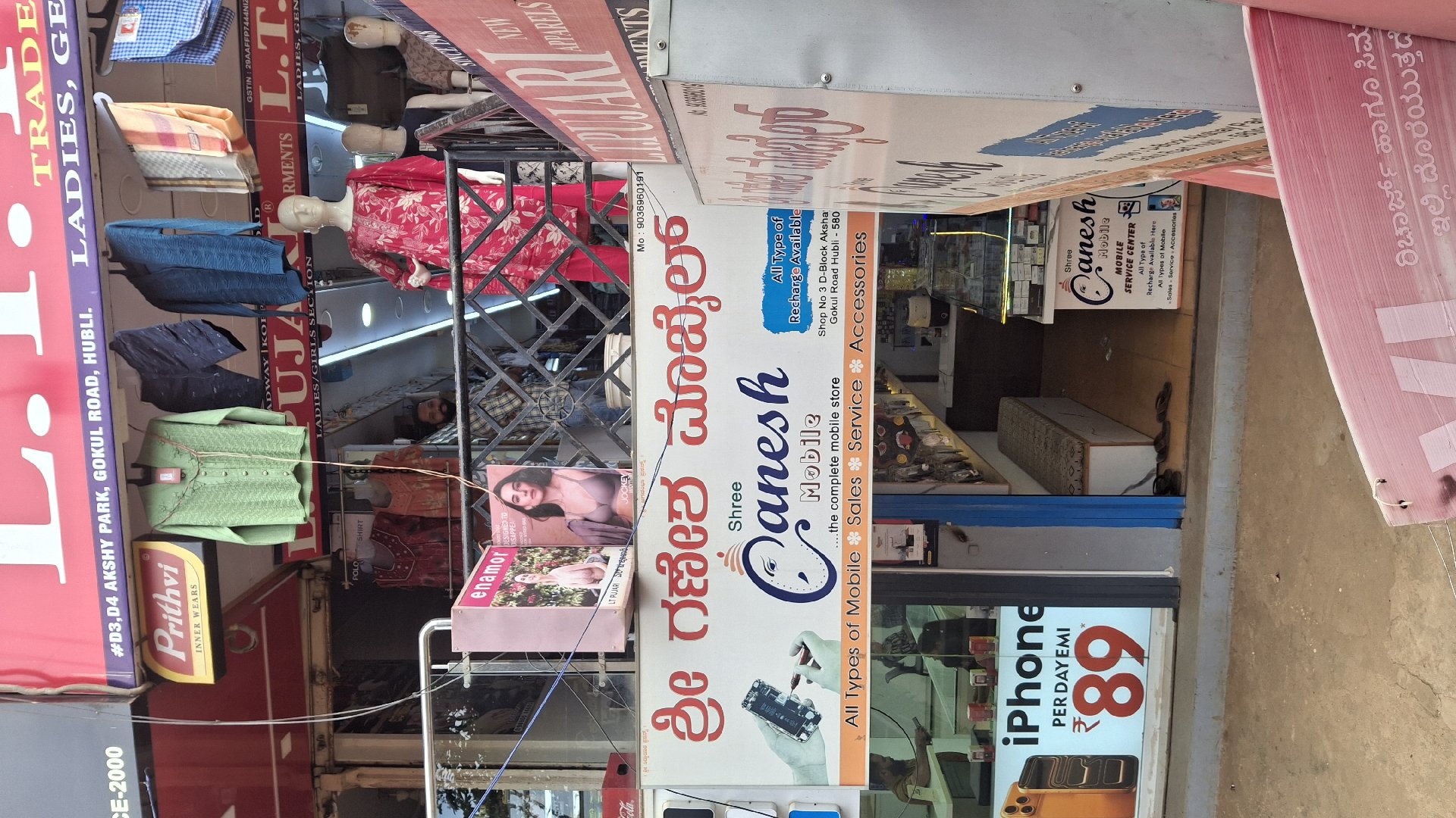 Shri Ganesh Mobiles