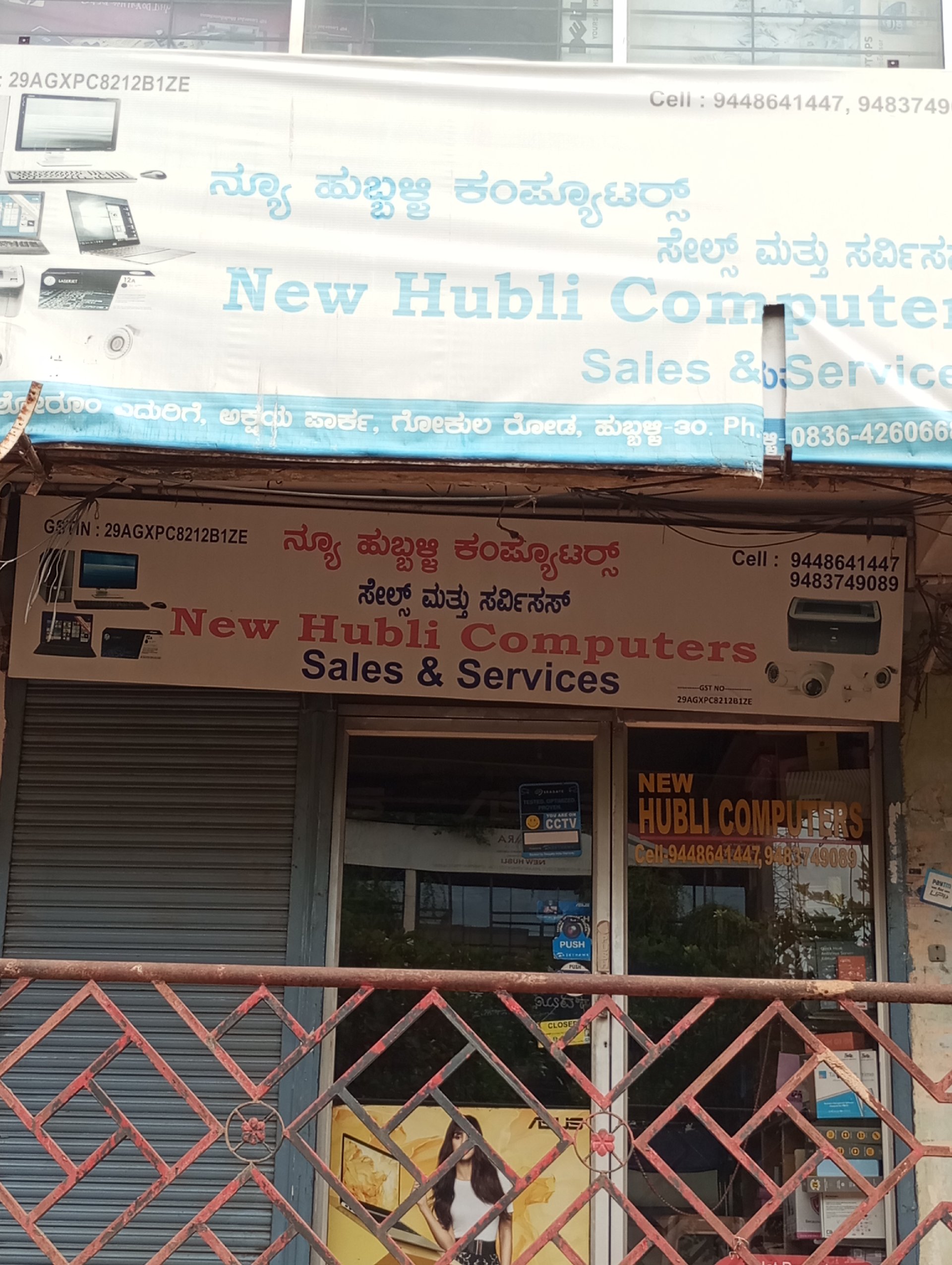 New Hubli Computers - Photo 5