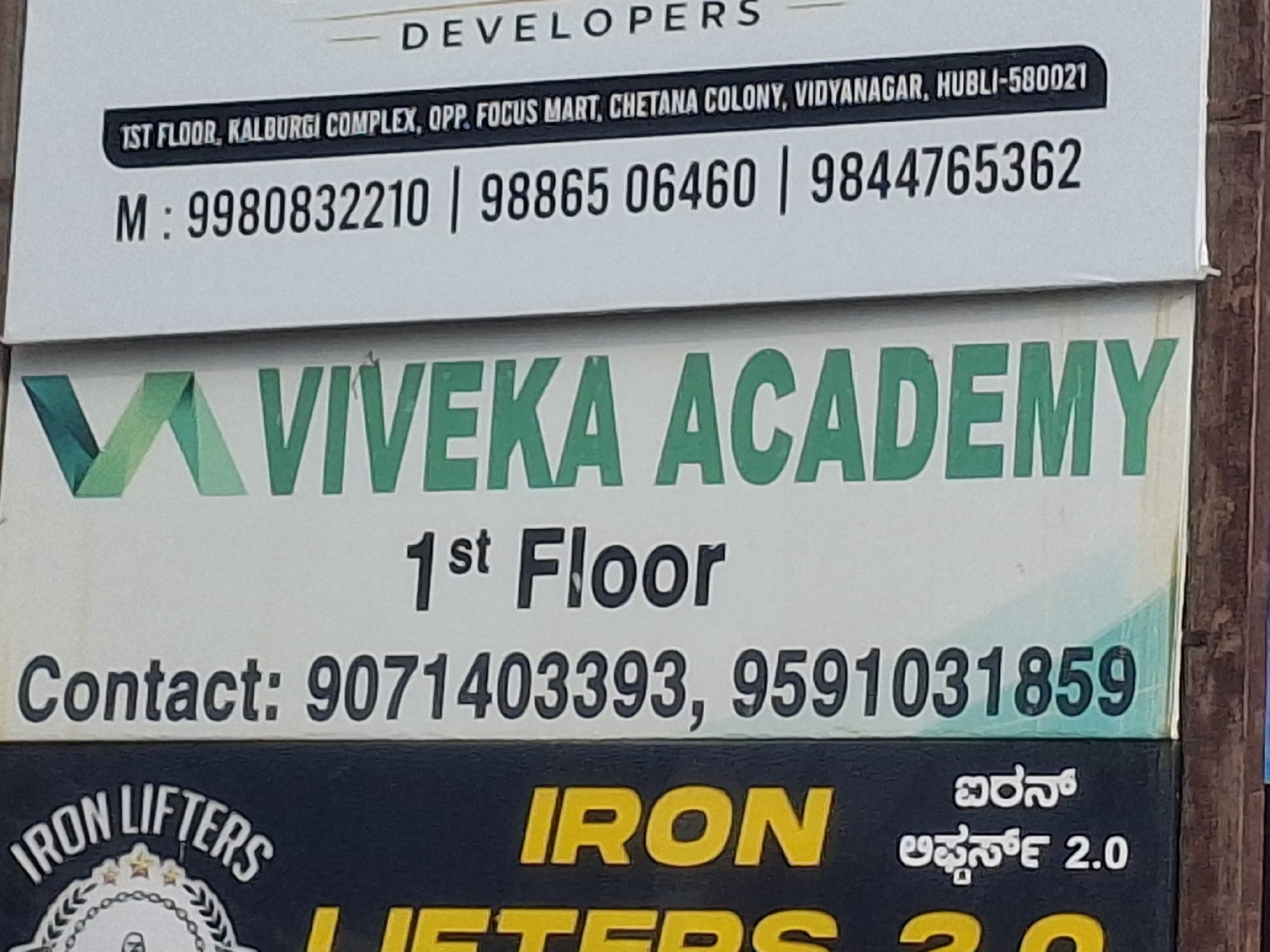 Viveka Academy - Photo 4