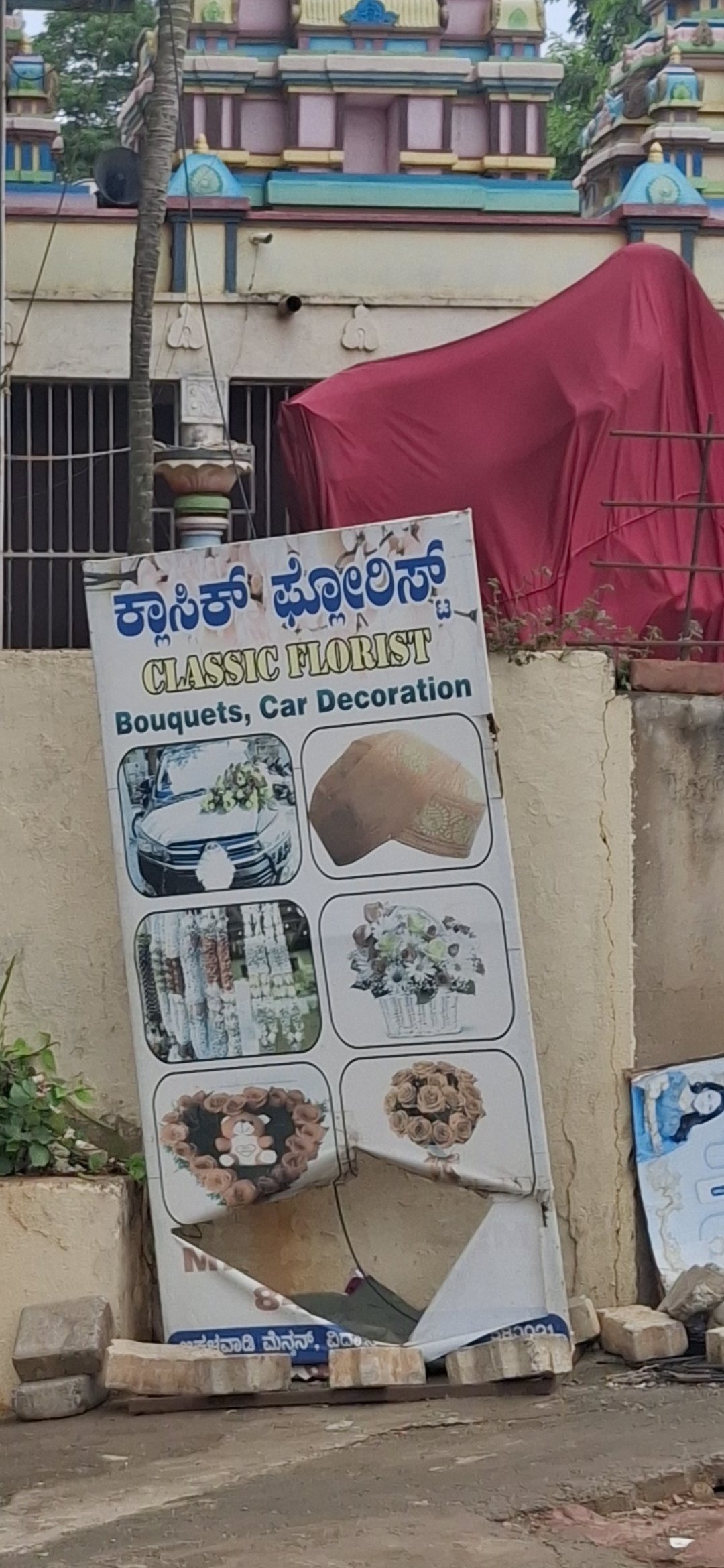 Classic Florist - Photo 2