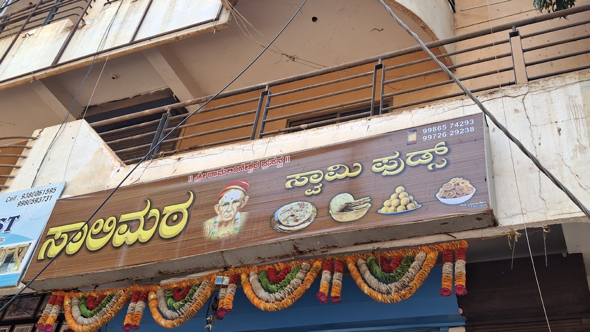 Salimath Swami Foods - Photo 2