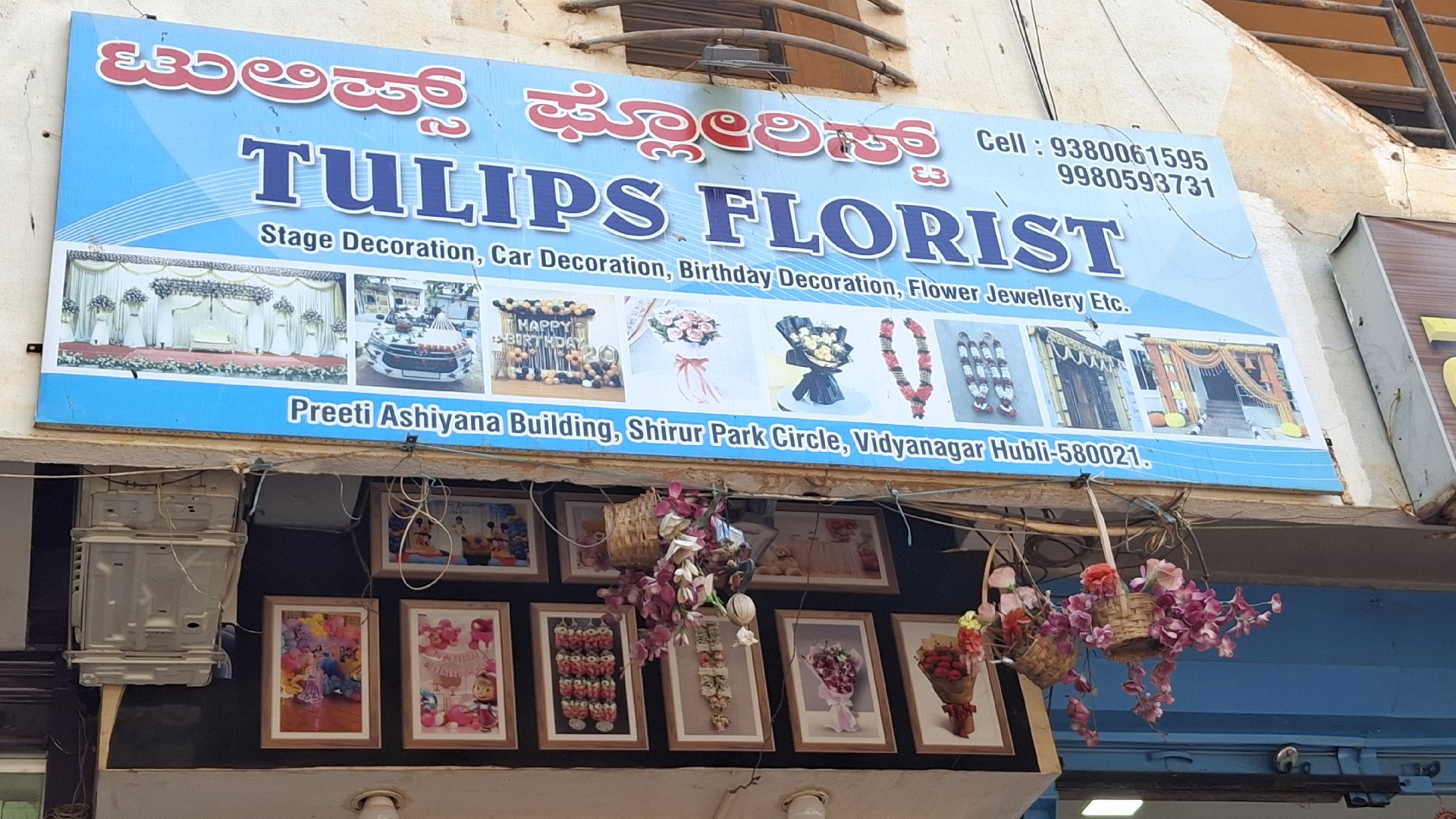 Tulips Florist - Photo 2