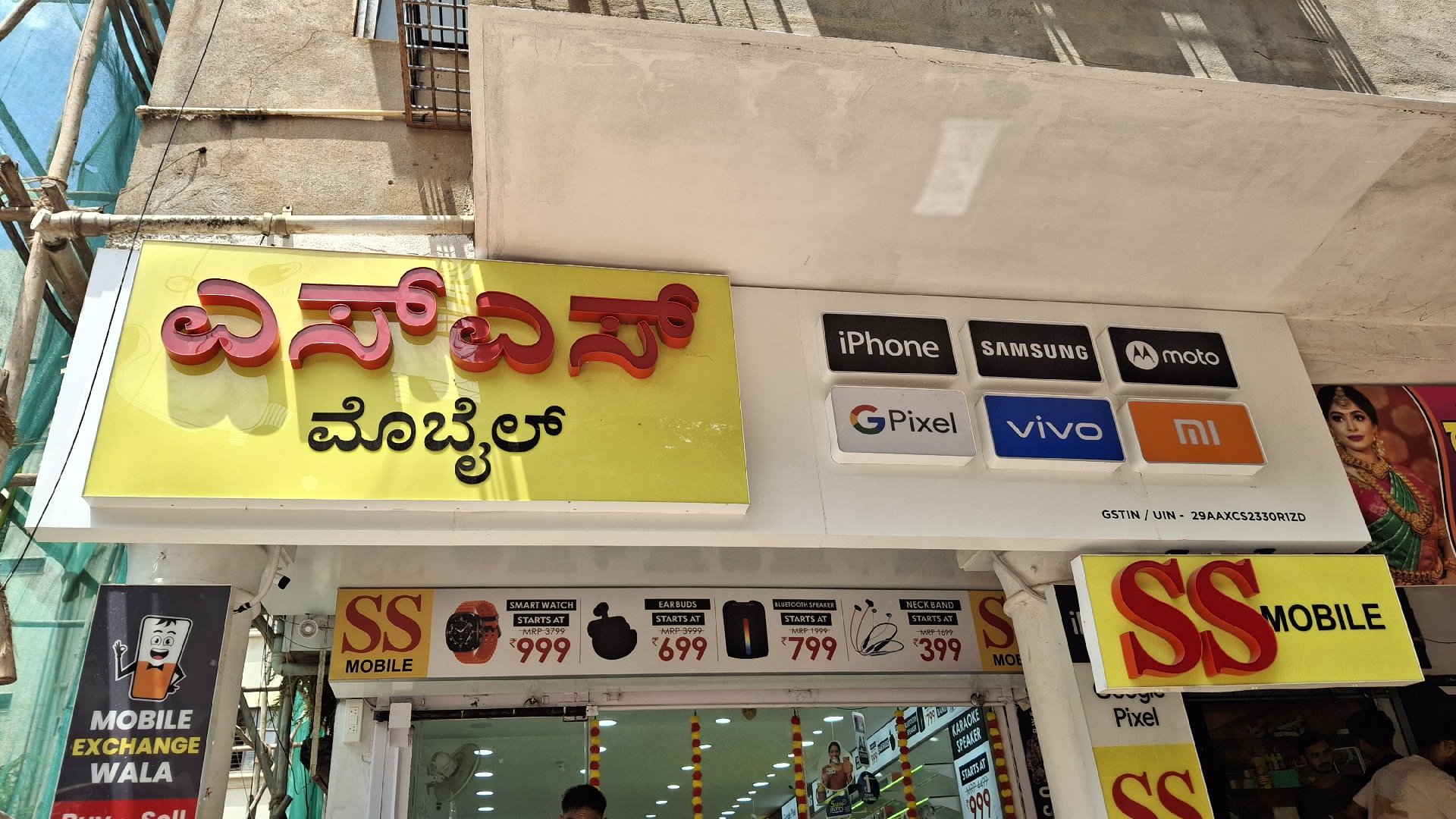SS Mobiles - Photo 3