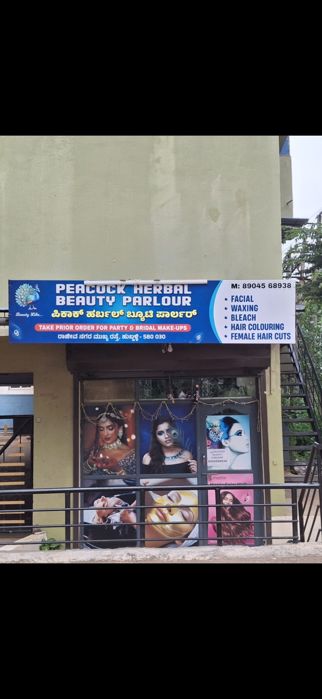 Peacock Herbal Beauty Parlour - Photo 2