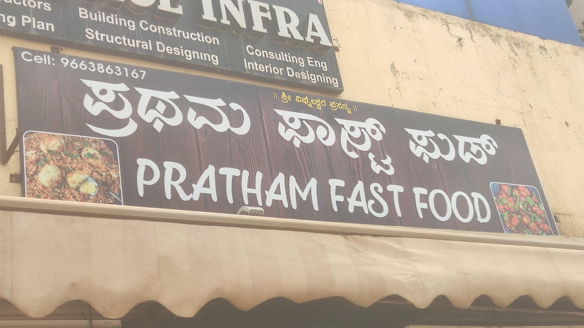 Pratam Fast Food - Photo 3