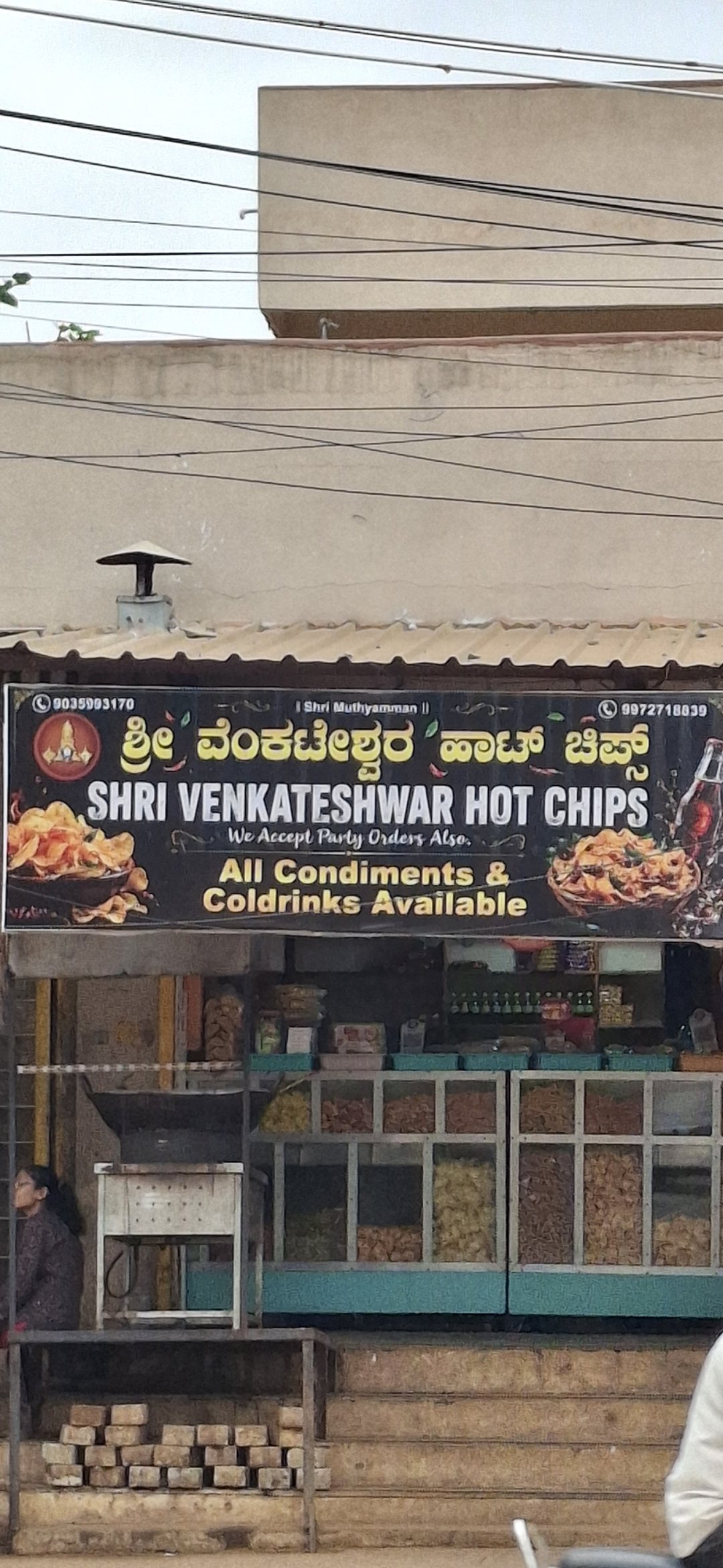 Shri Venkateshwar Hot Chips - Photo 2