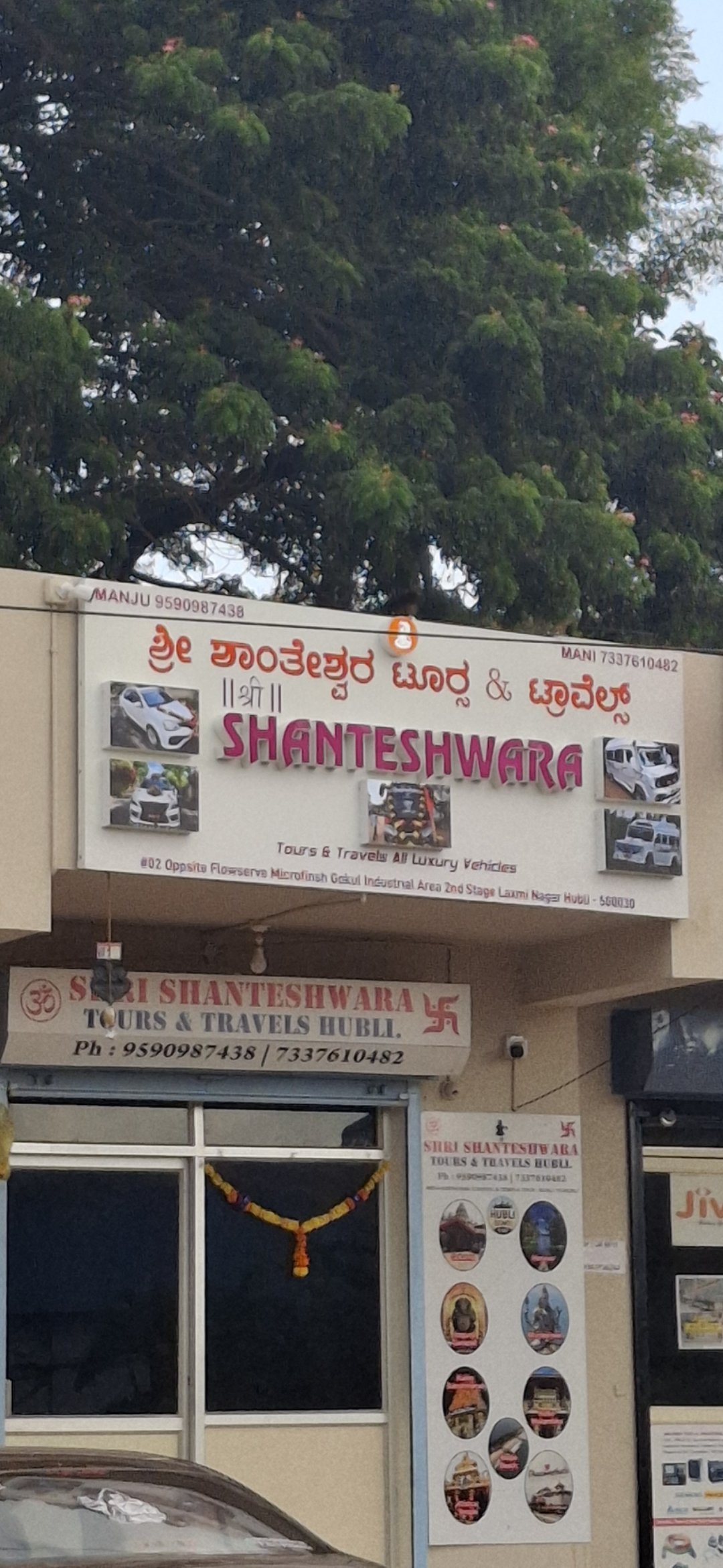 Shanteshwara Travels - Photo 2