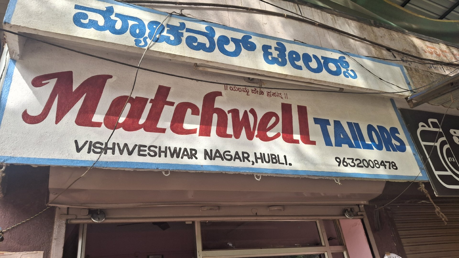 Matchwell Tailors - Photo 2