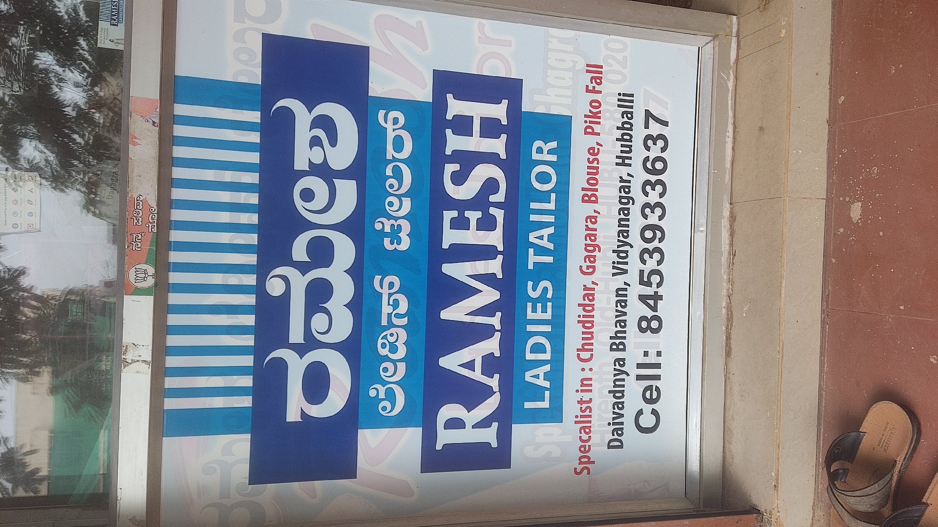 Ramesh Ladies Tailor - Photo 2