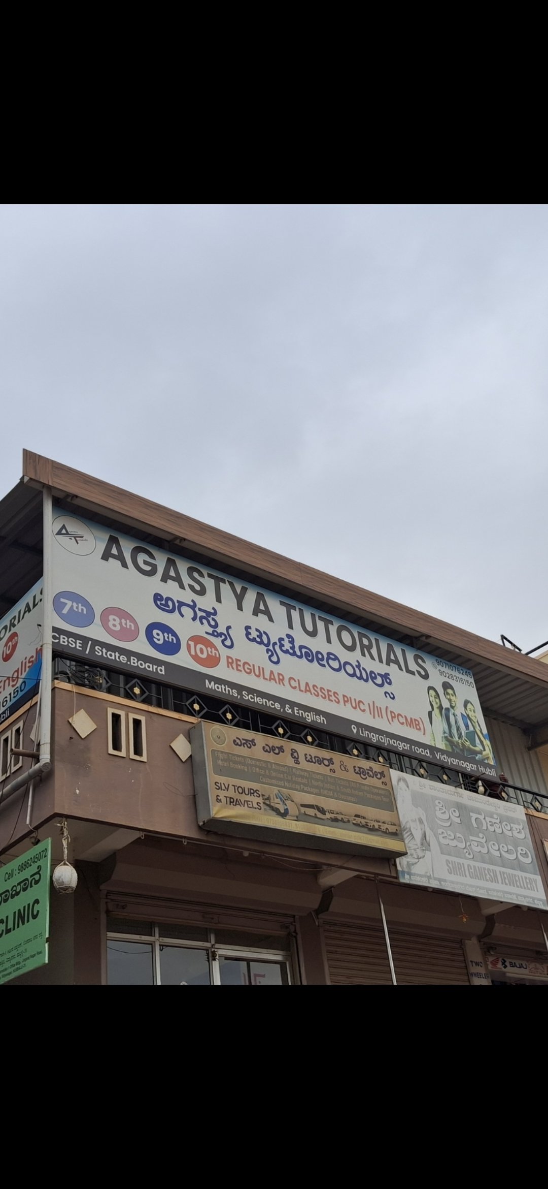 Agastya Tutorials - Photo 2