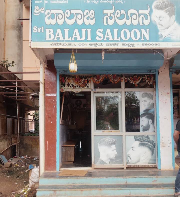 Sri Balaji Saloon - Photo 2