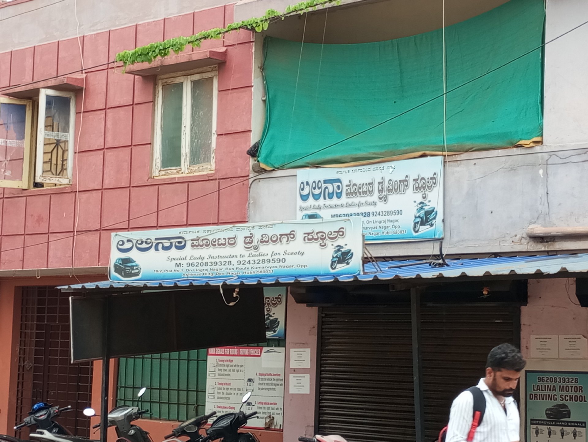 Lalina Motor Driving School - Photo 4