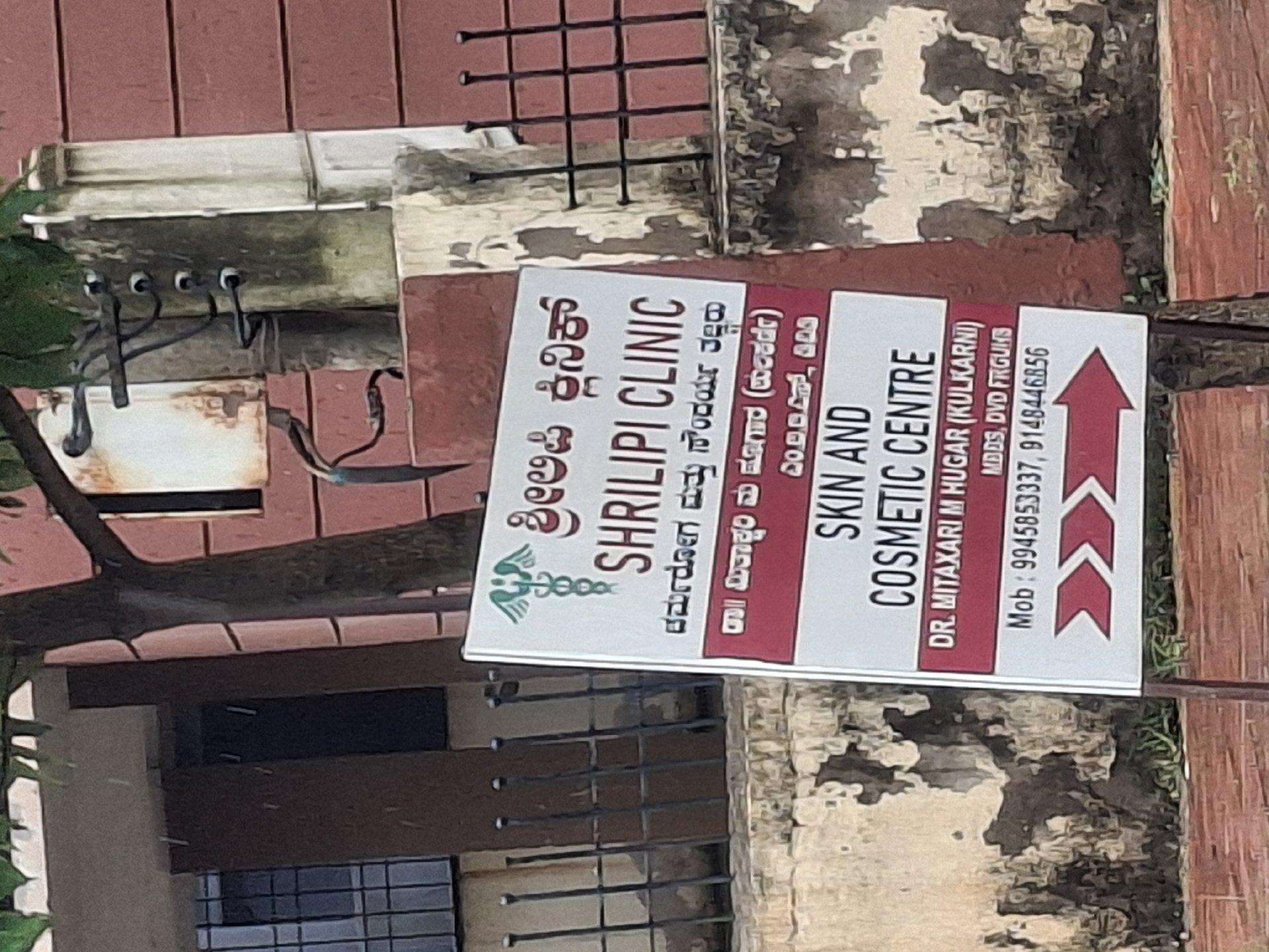 SKIN AND COSMETIC CENTRE - Photo 5