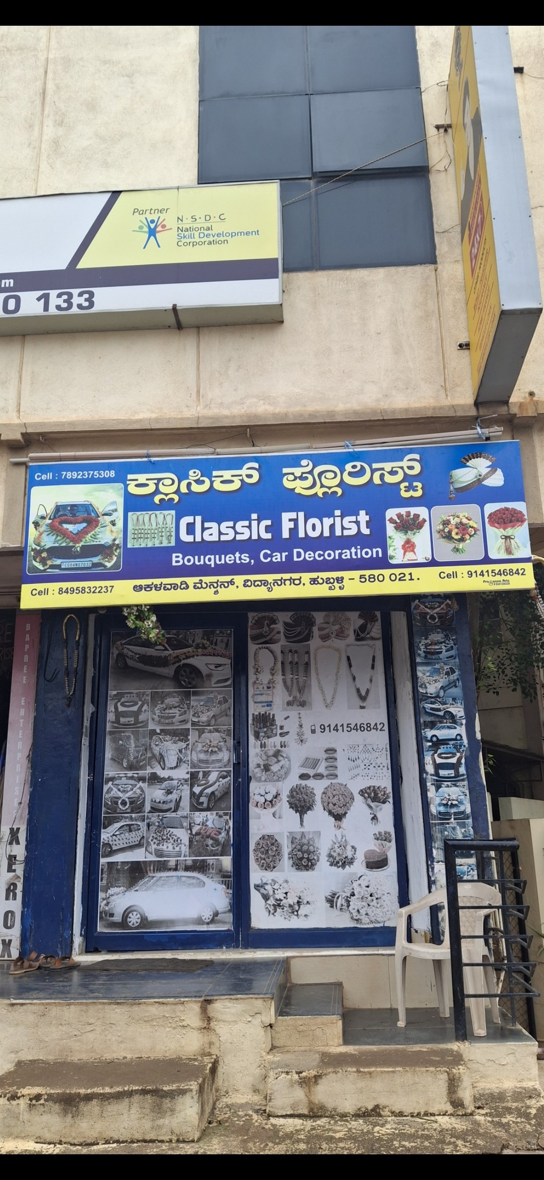 Classic Florist - Photo 3
