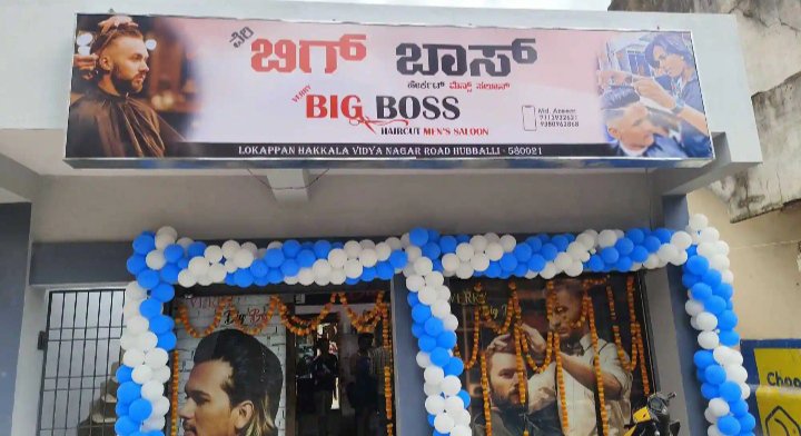 Very Big Boss Saloon - Photo 2