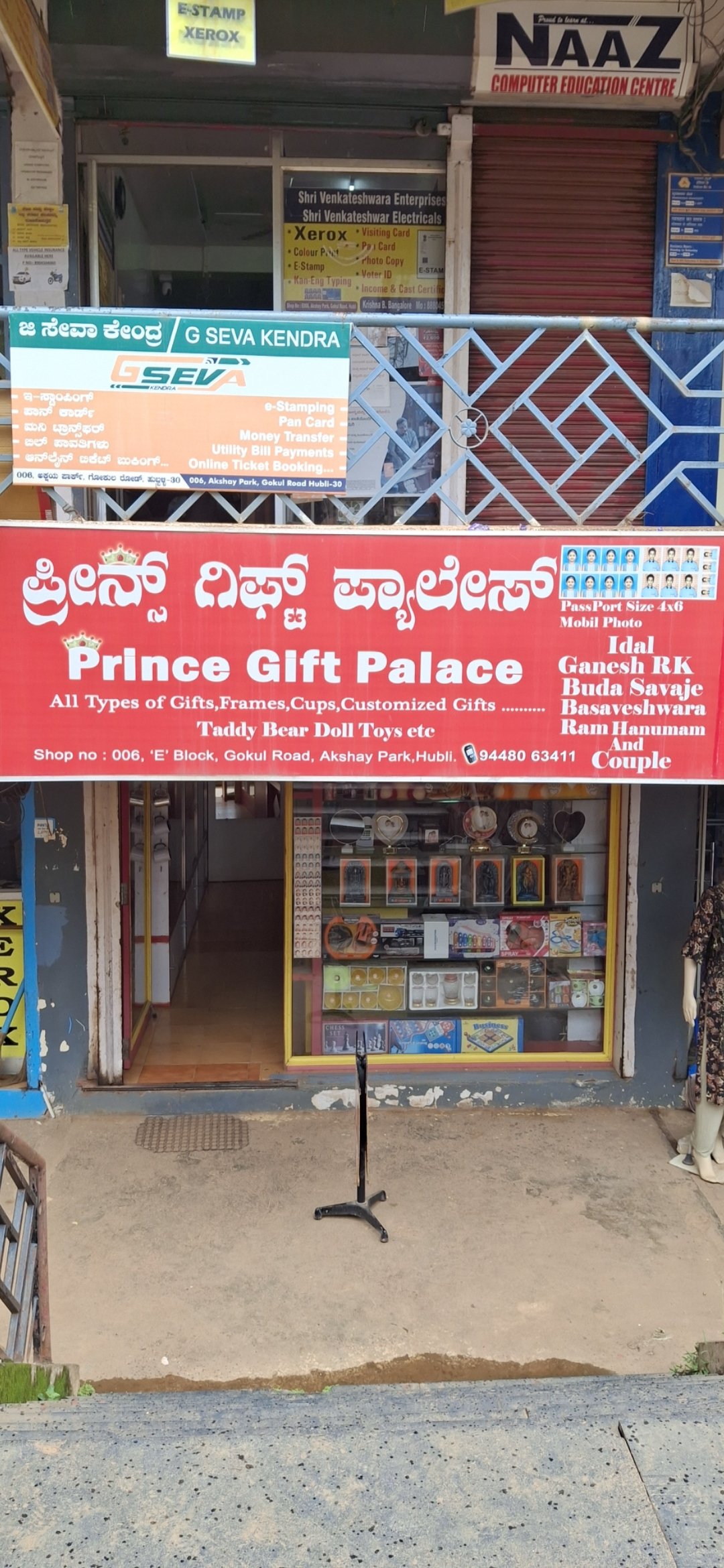 Prince Gift Palace - Photo 2