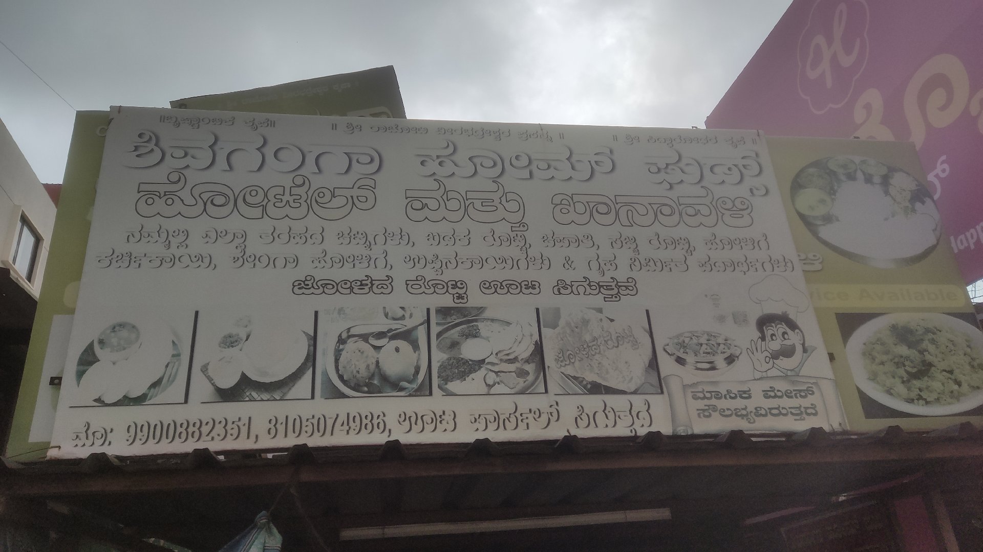 Shivaganga Home Foods - Photo 3