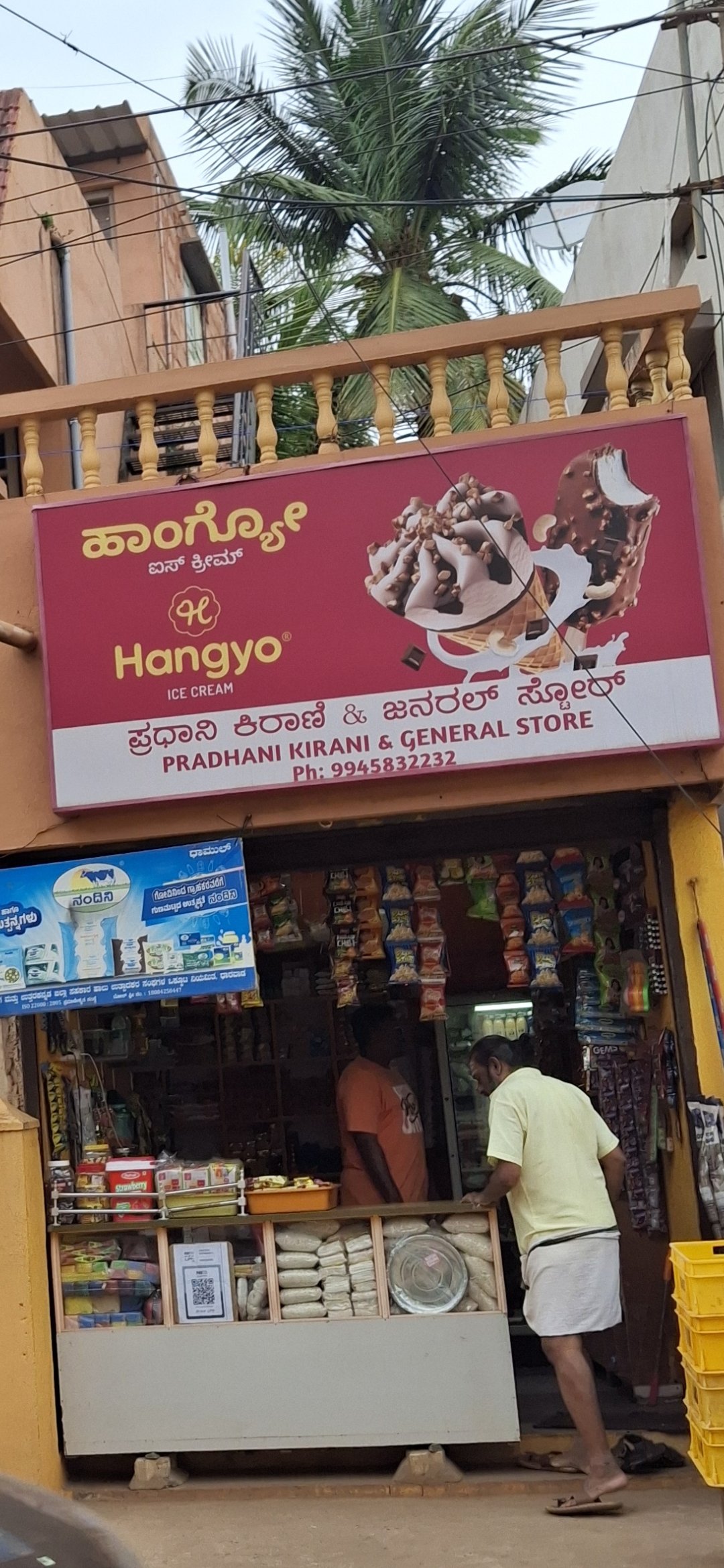 Pradhani Kirani and general store - Photo 2
