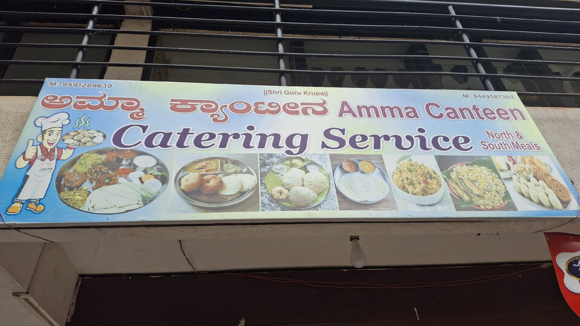 Amma Catering Services - Photo 2