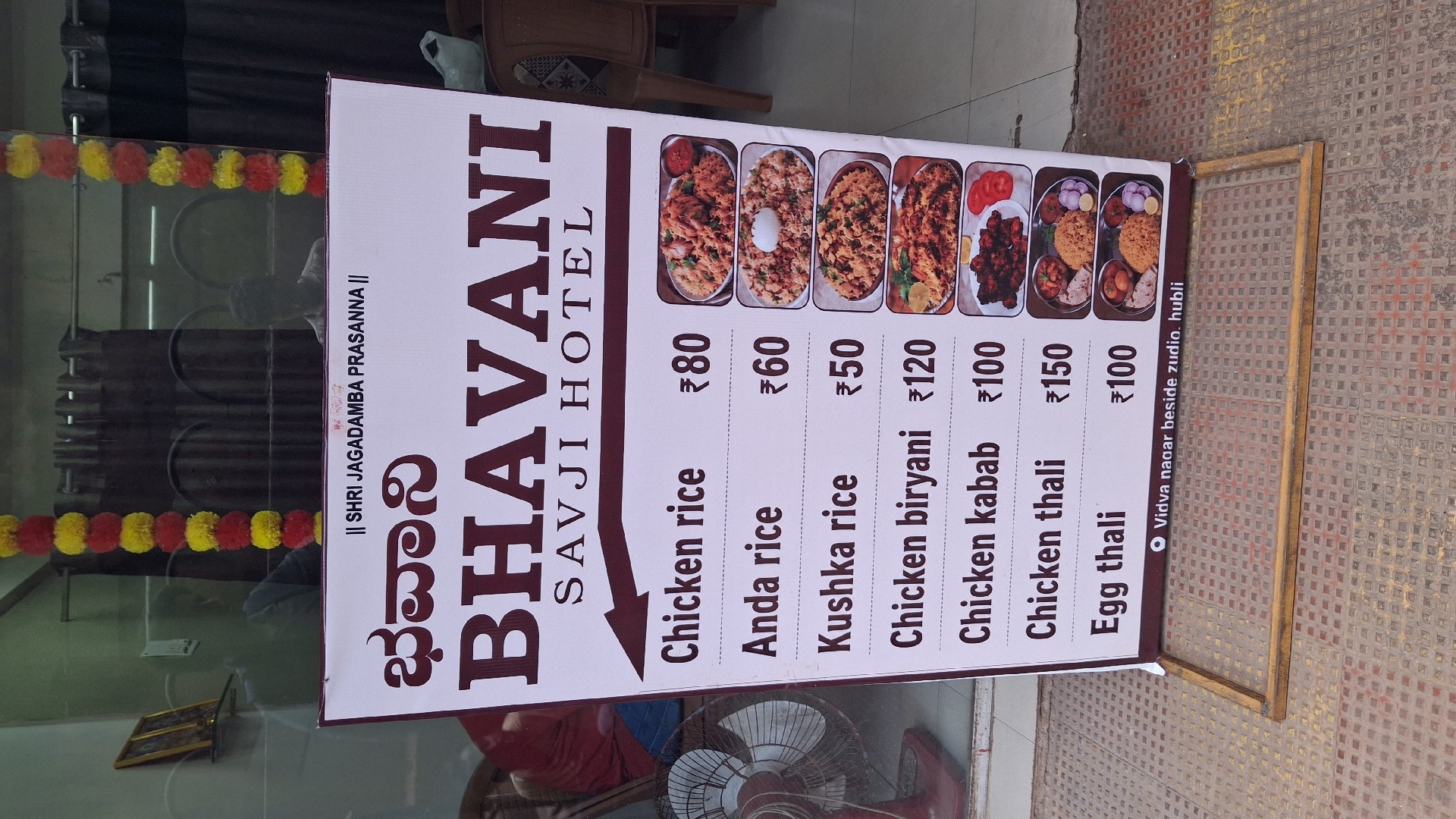 Bhavani Savji Hotel - Photo 3