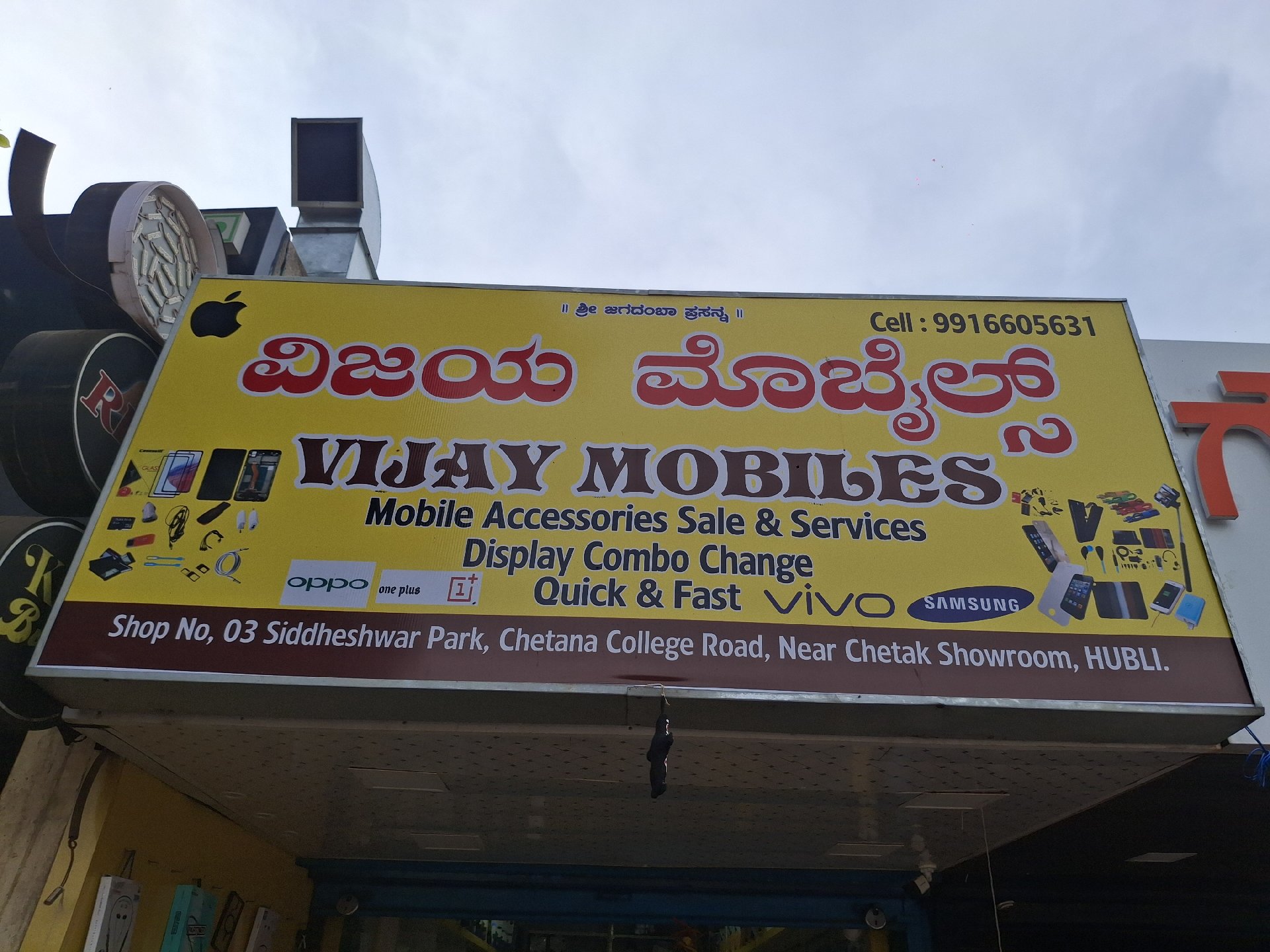 Vijay Mobiles - Photo 2