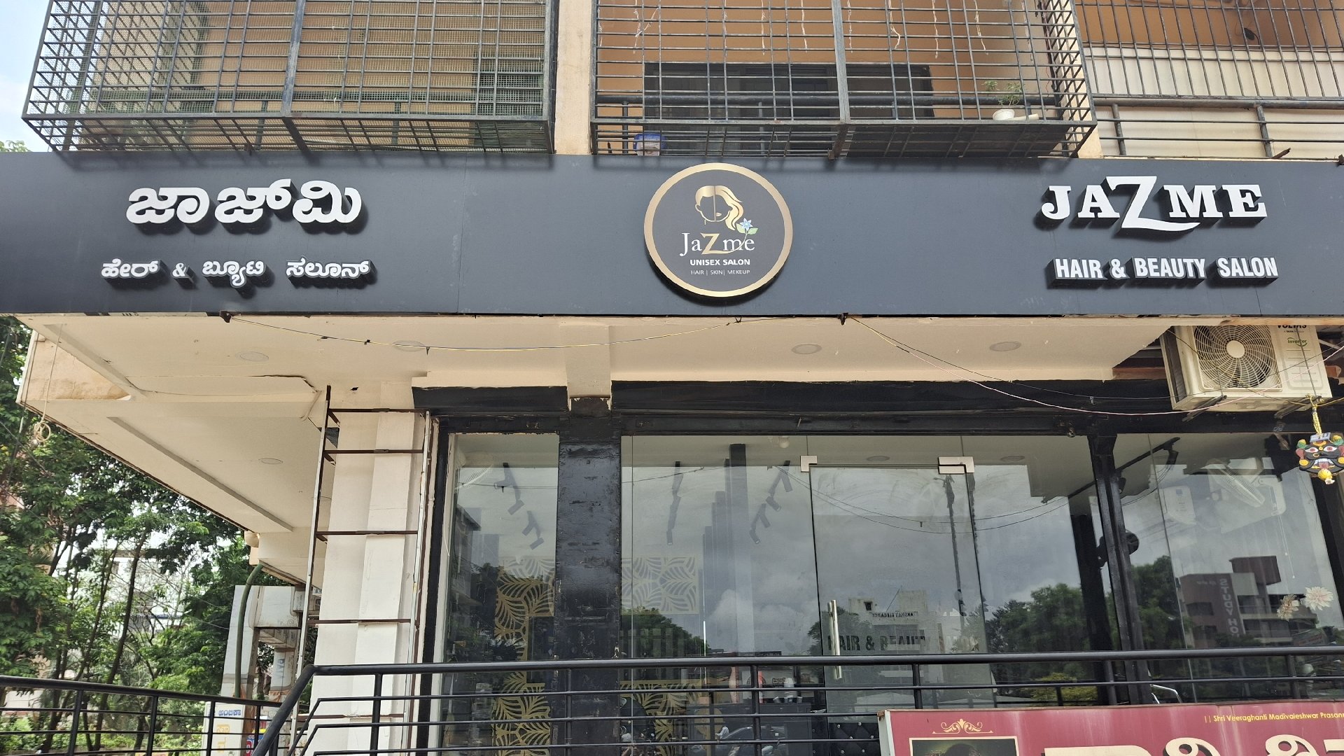 Jazme Hair and Beauty salon - Photo 2