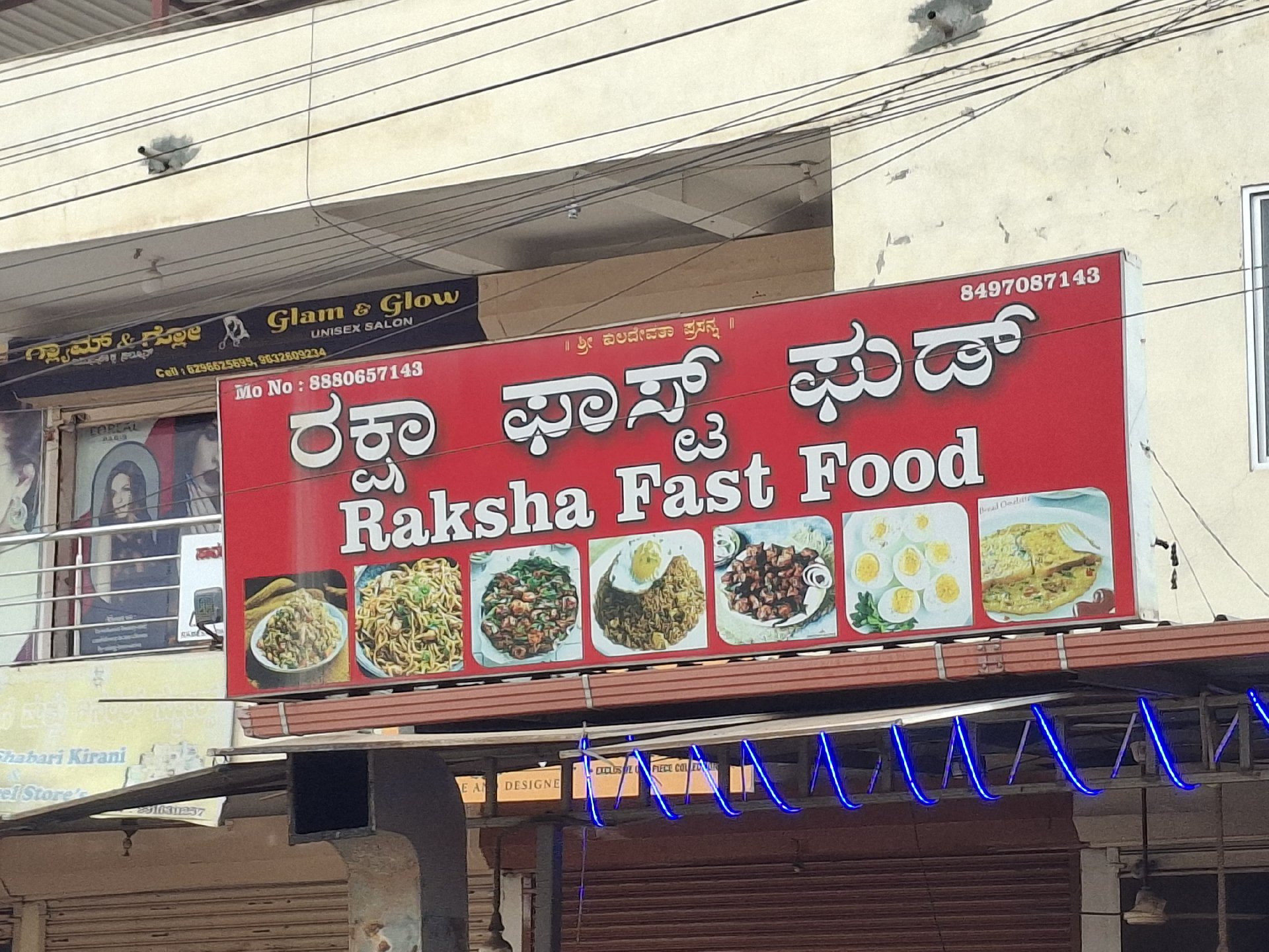 Raksha Fast Food - Photo 4