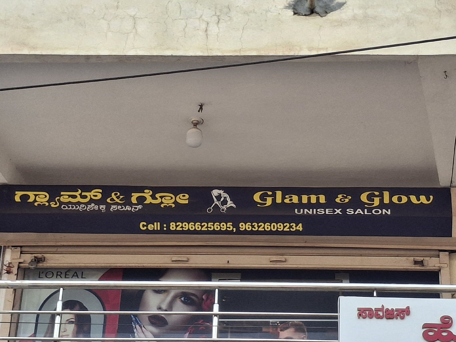 Glam & Glow - Photo 4