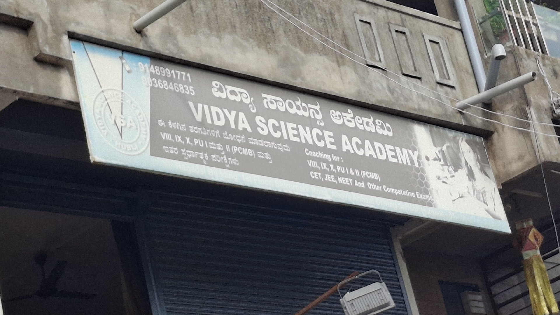 Vidya Science Academy - Photo 3