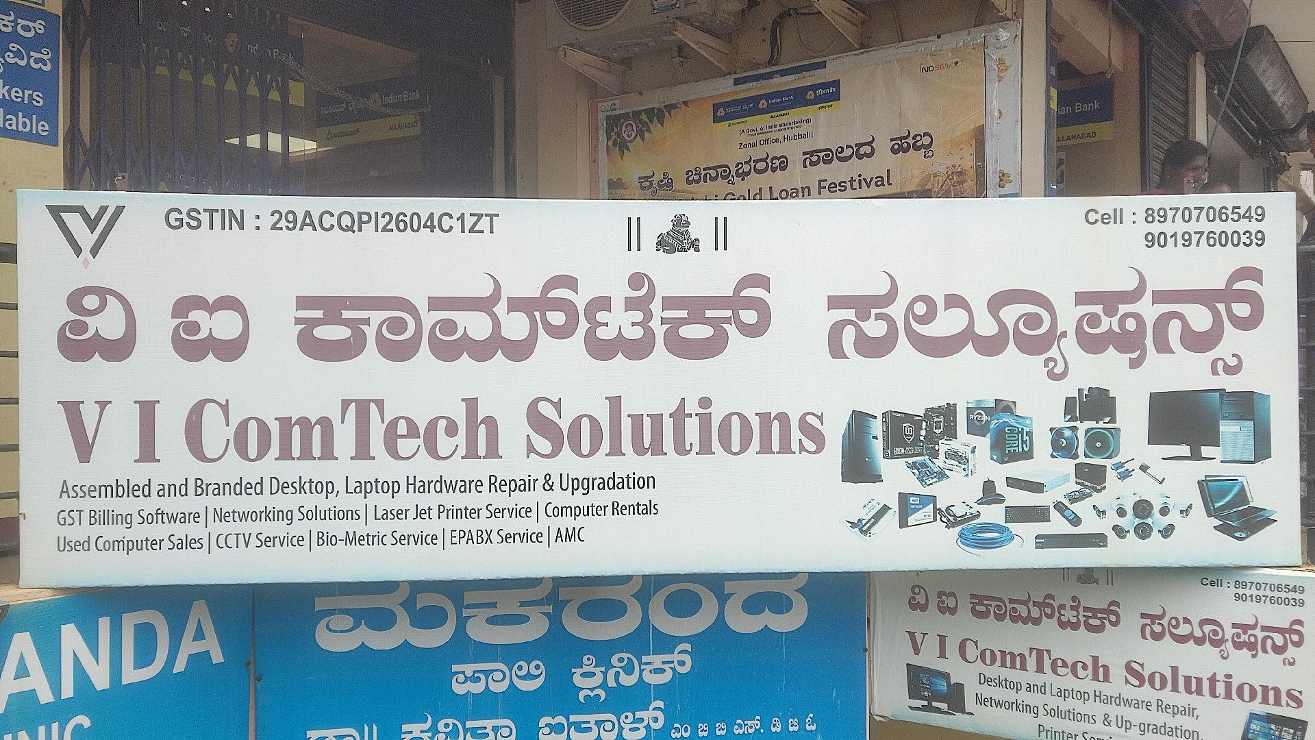 V I ComTech Solutions - Photo 2