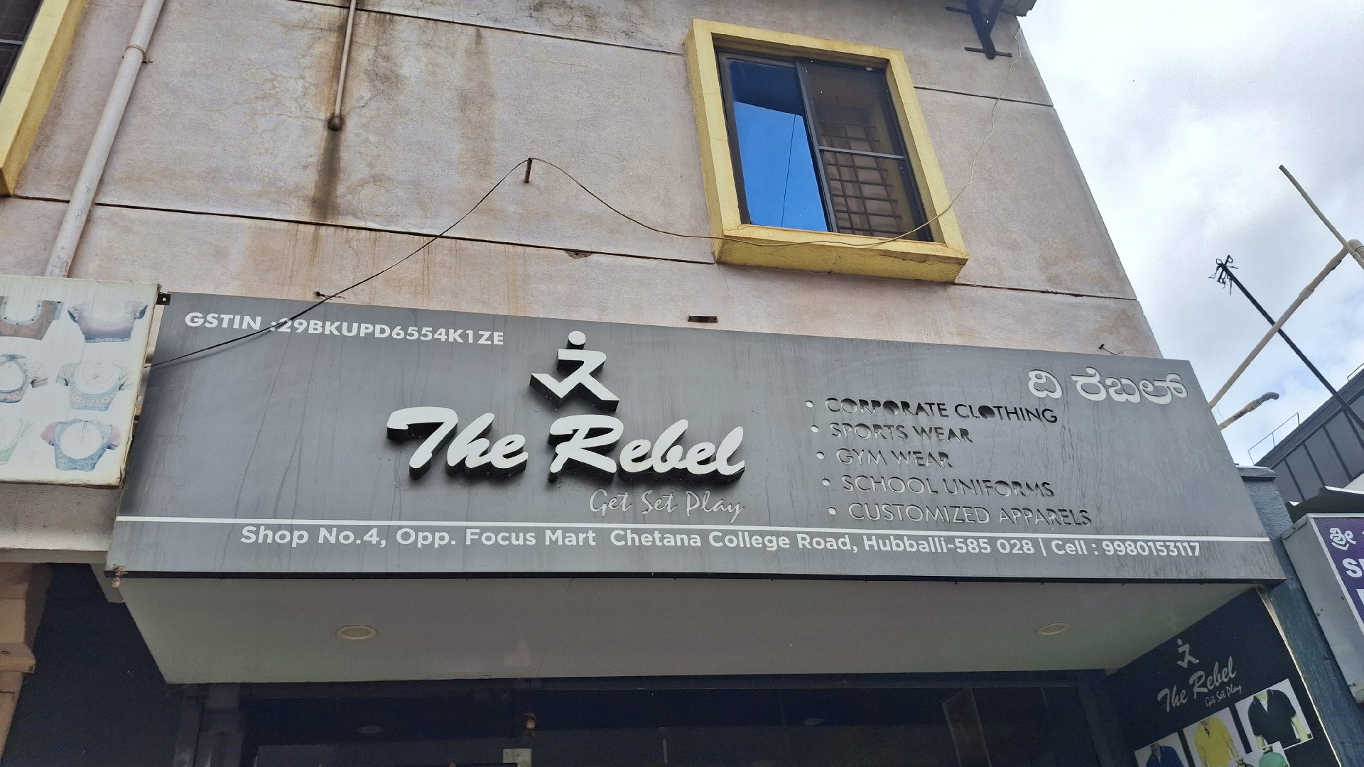 The Rebel - Photo 2
