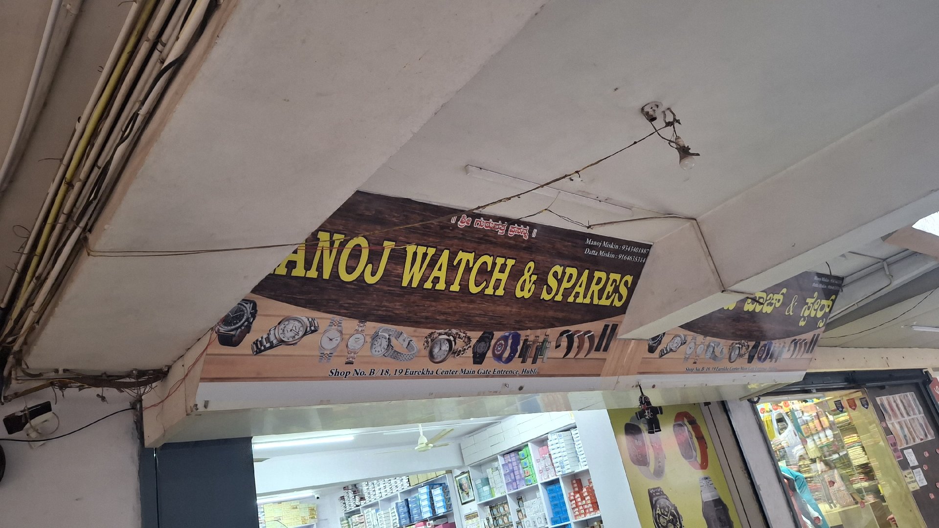 Manoj Watch and spares - Photo 2