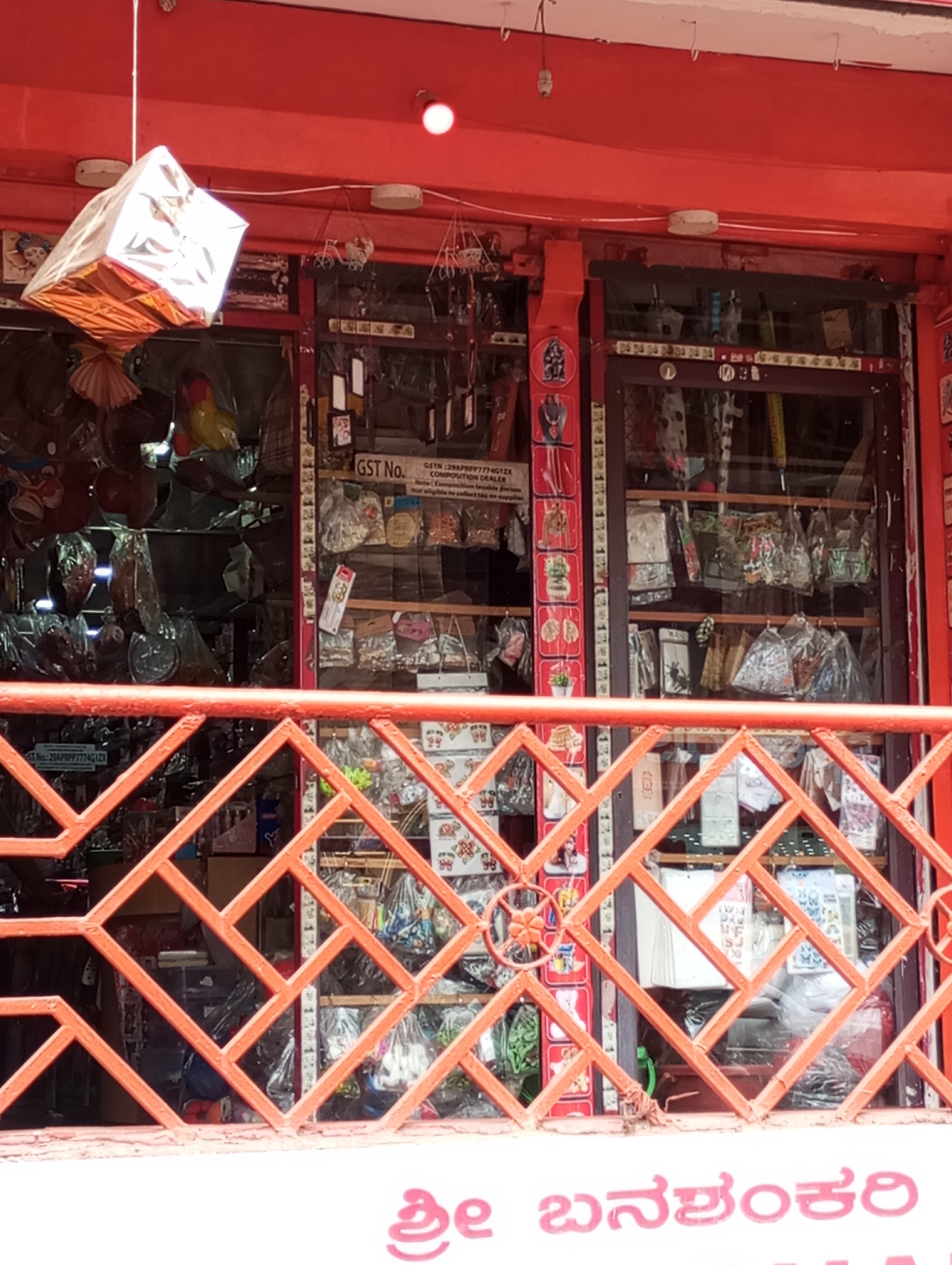Shri Banashakari Gift Greetings & Stationaries - Photo 2