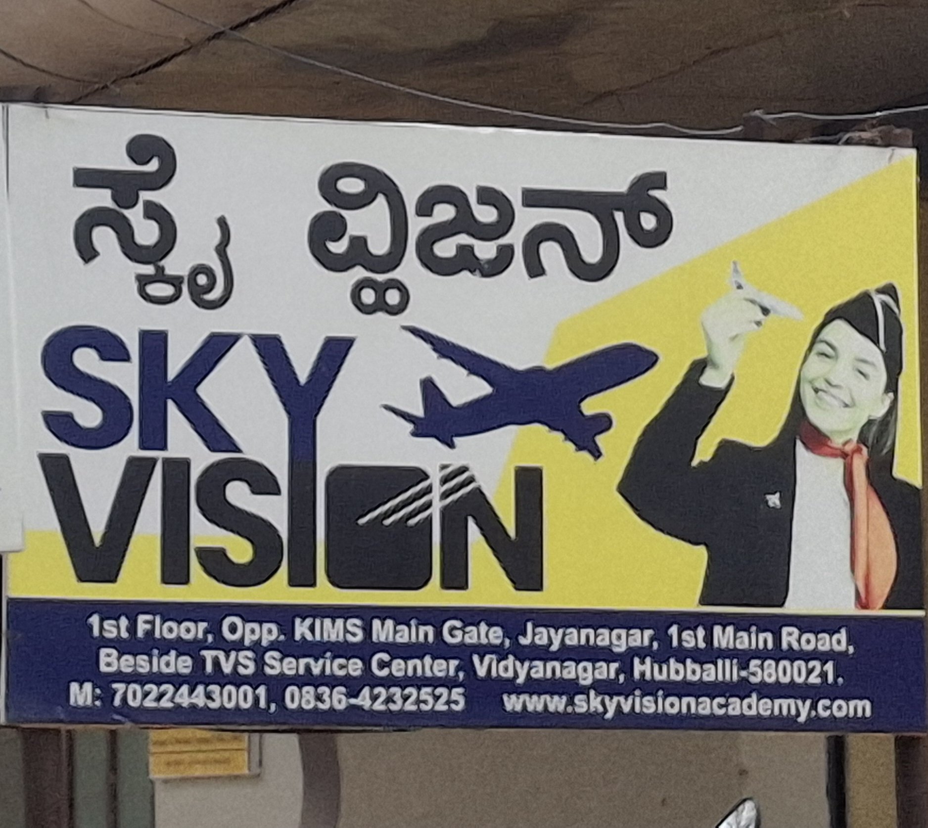Sky Vision - Photo 2
