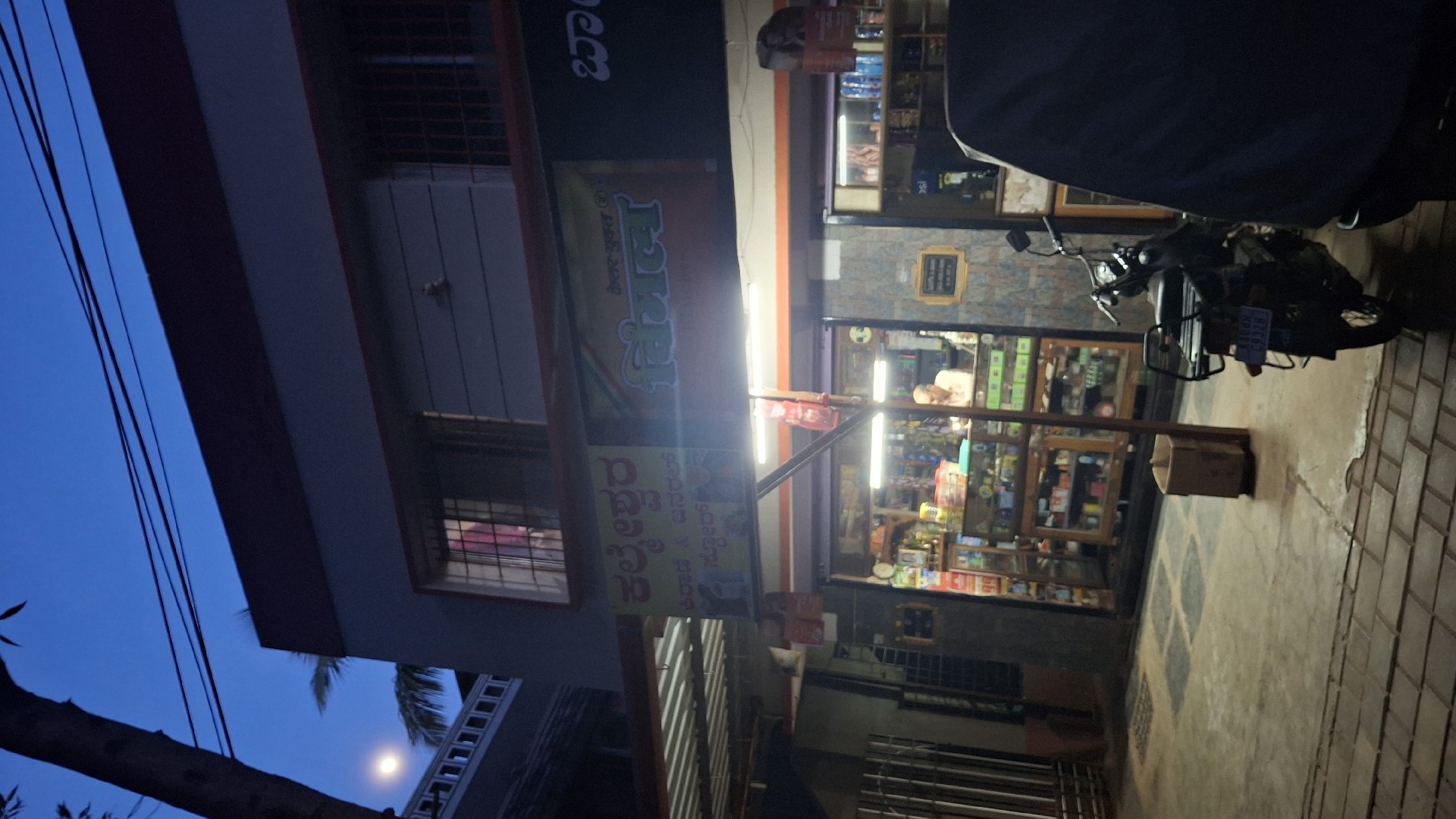 Kalmeshwar General store - Photo 2
