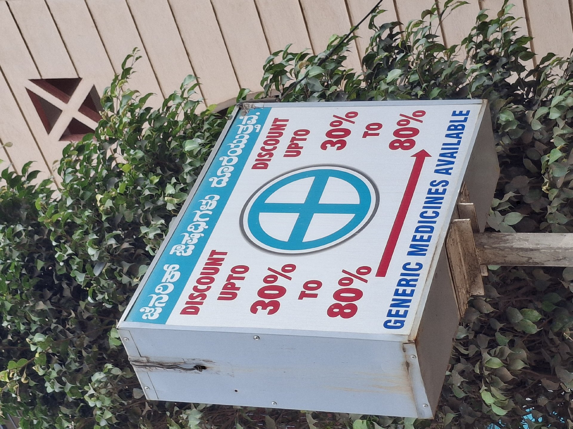 SHRI SIDDHARUDHA MEDICALS AND GENERAL STORES - Photo 4