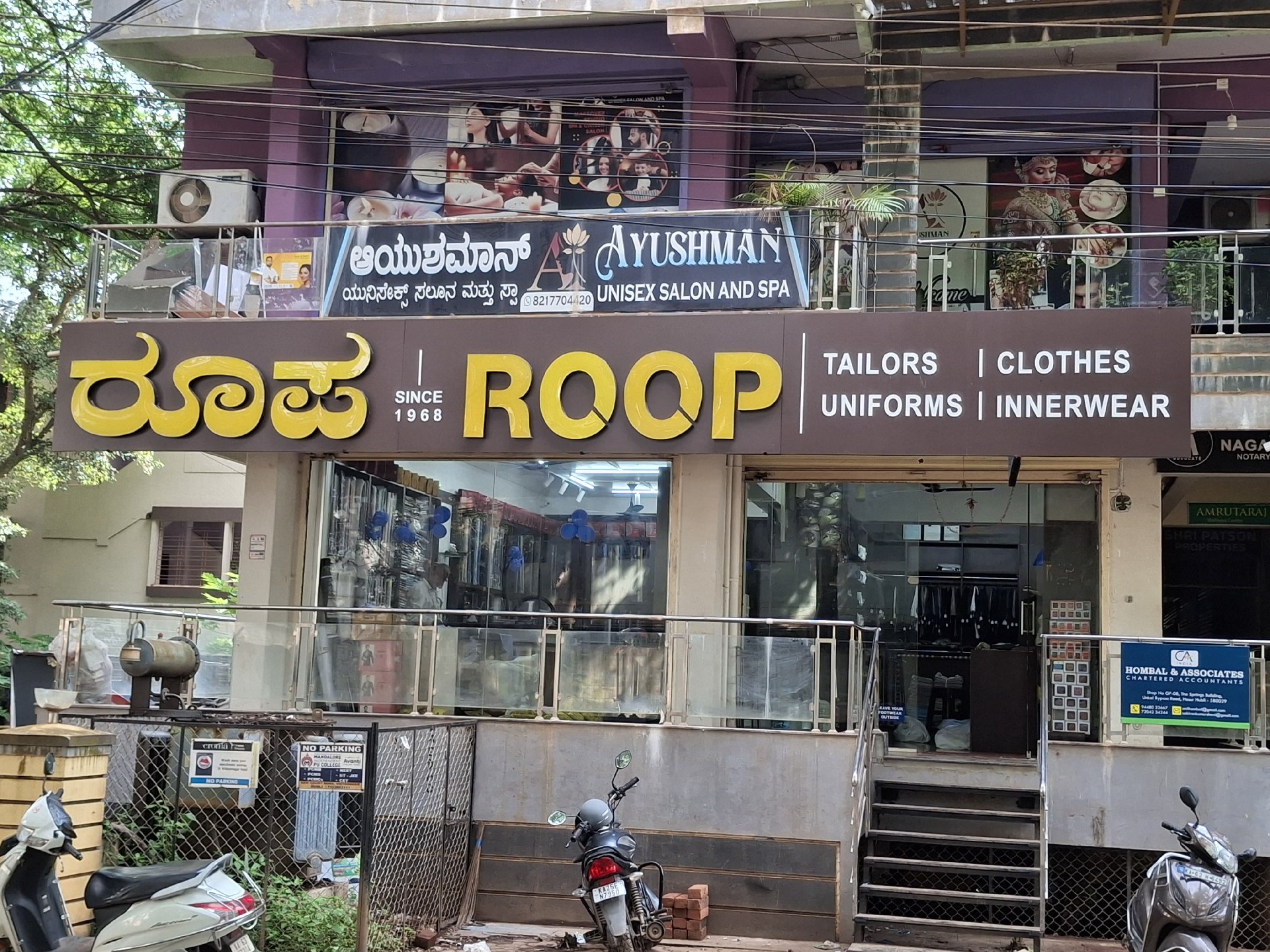 Roop Tailors - Photo 2