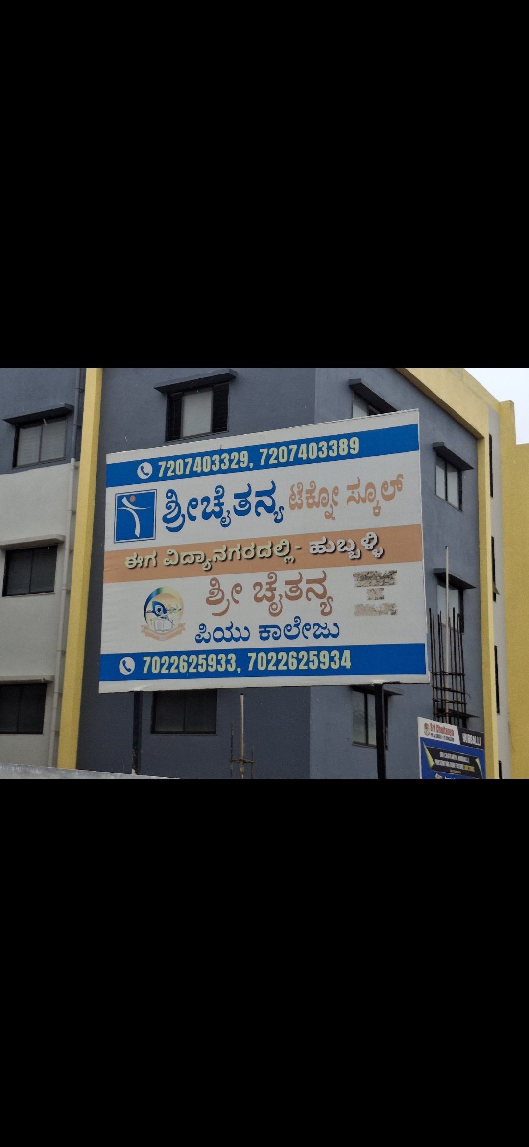 Shri Chaitanya Techno School - Photo 2
