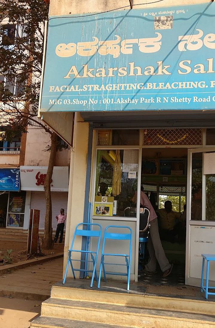 Akarshak Saloon - Photo 3