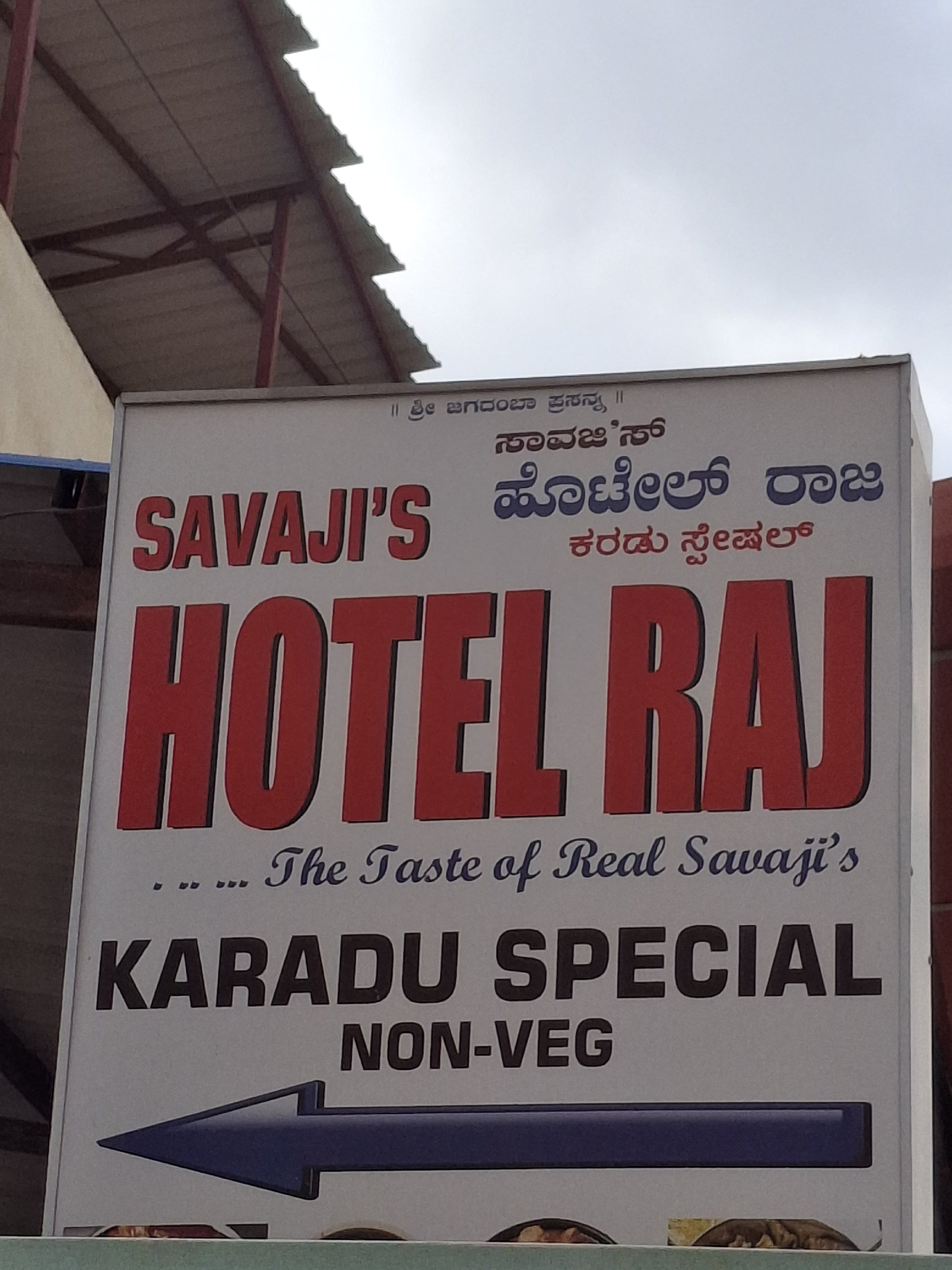 Savaji's Hotel Raj Karadu - Photo 4