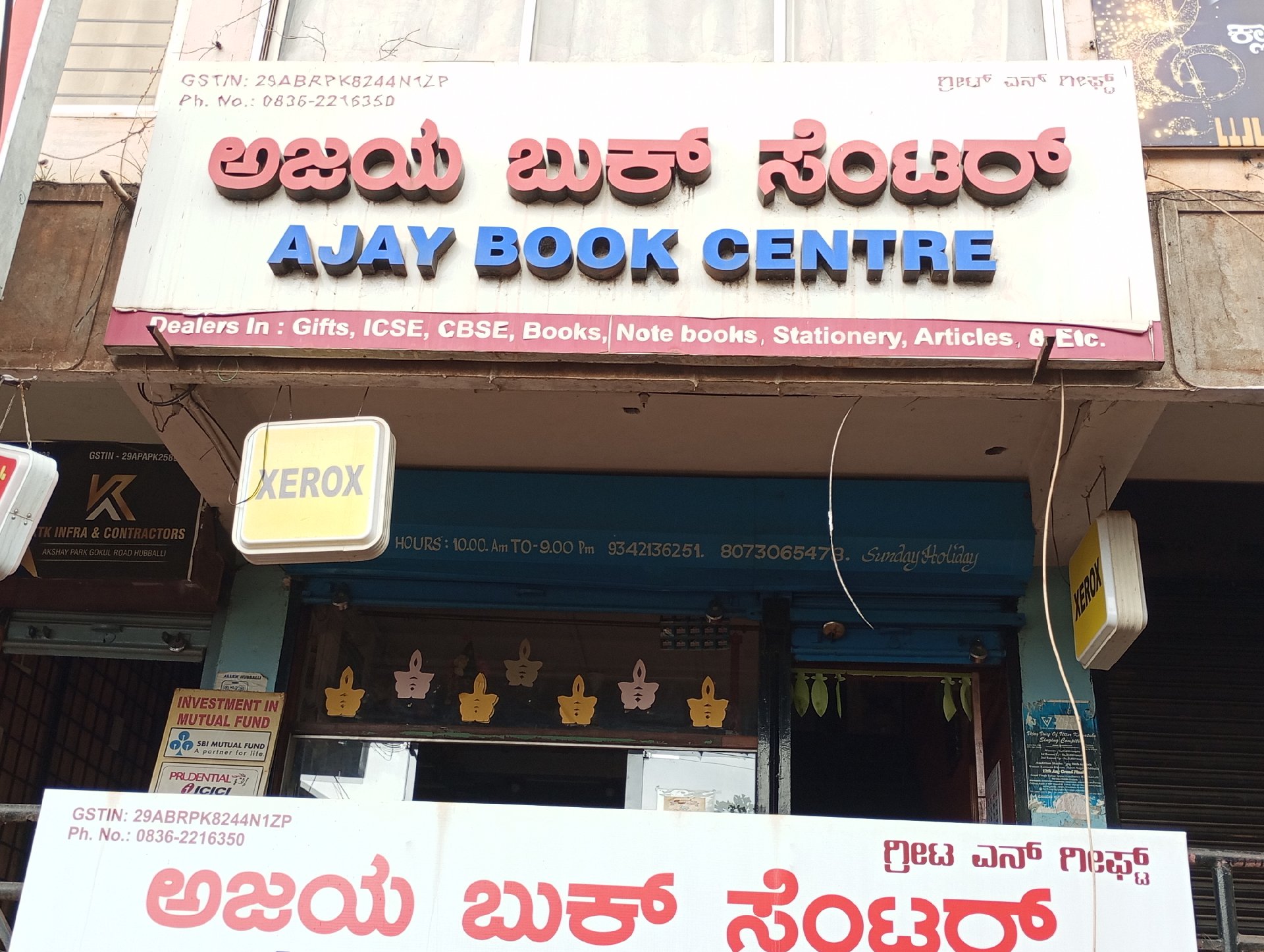 Ajay Book Center - Photo 3