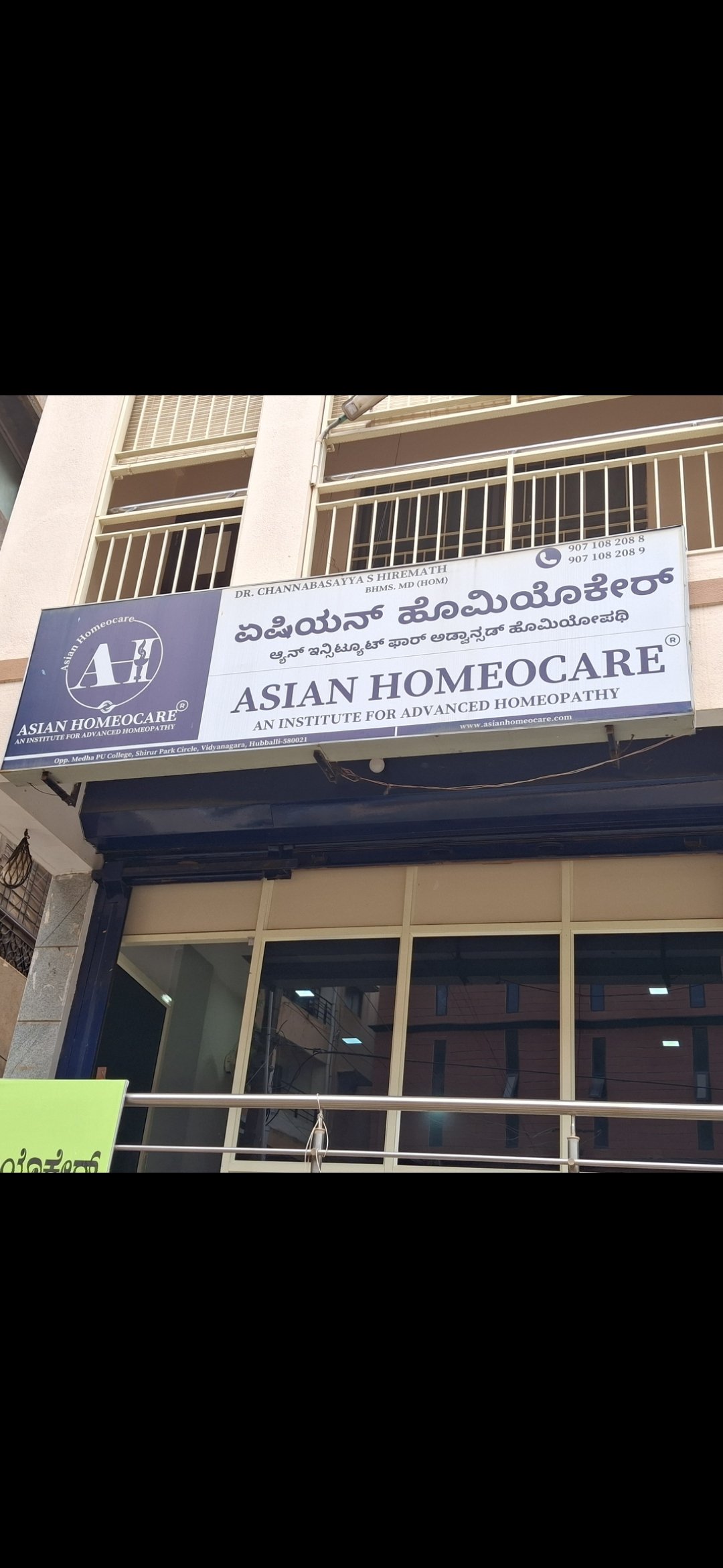 Asian Homocare - Photo 2