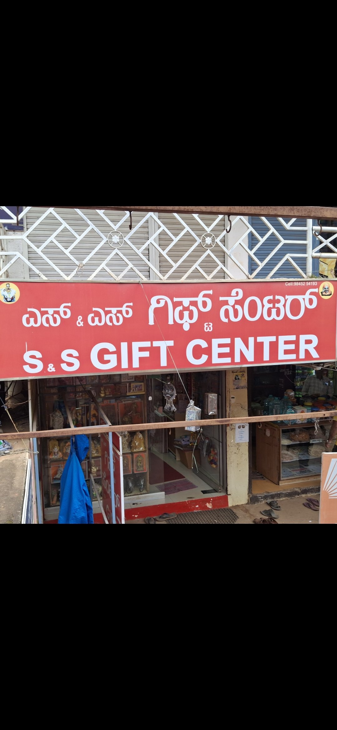 SS Gift Center - Photo 3