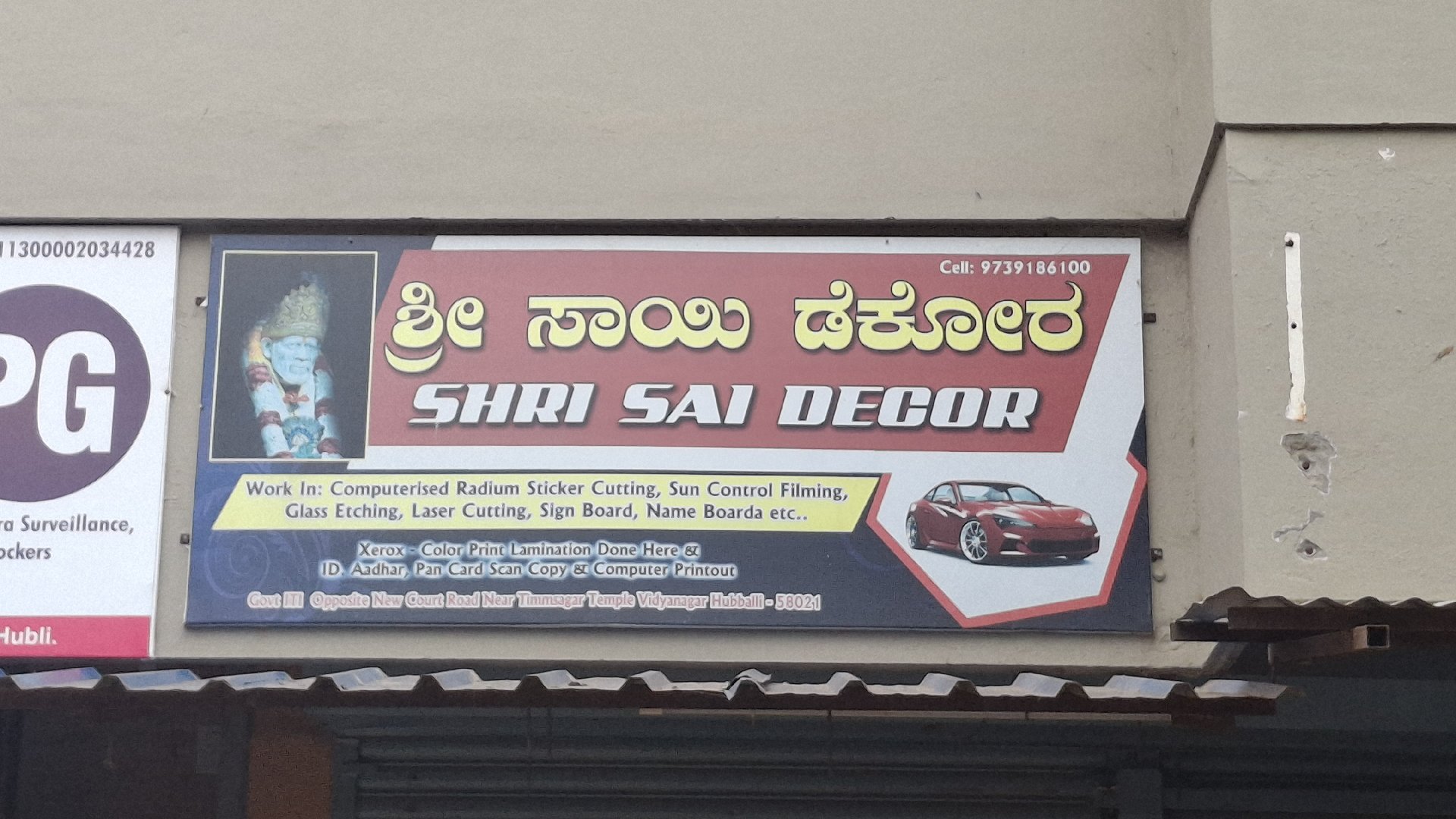 Shri Sai Decor - Photo 2