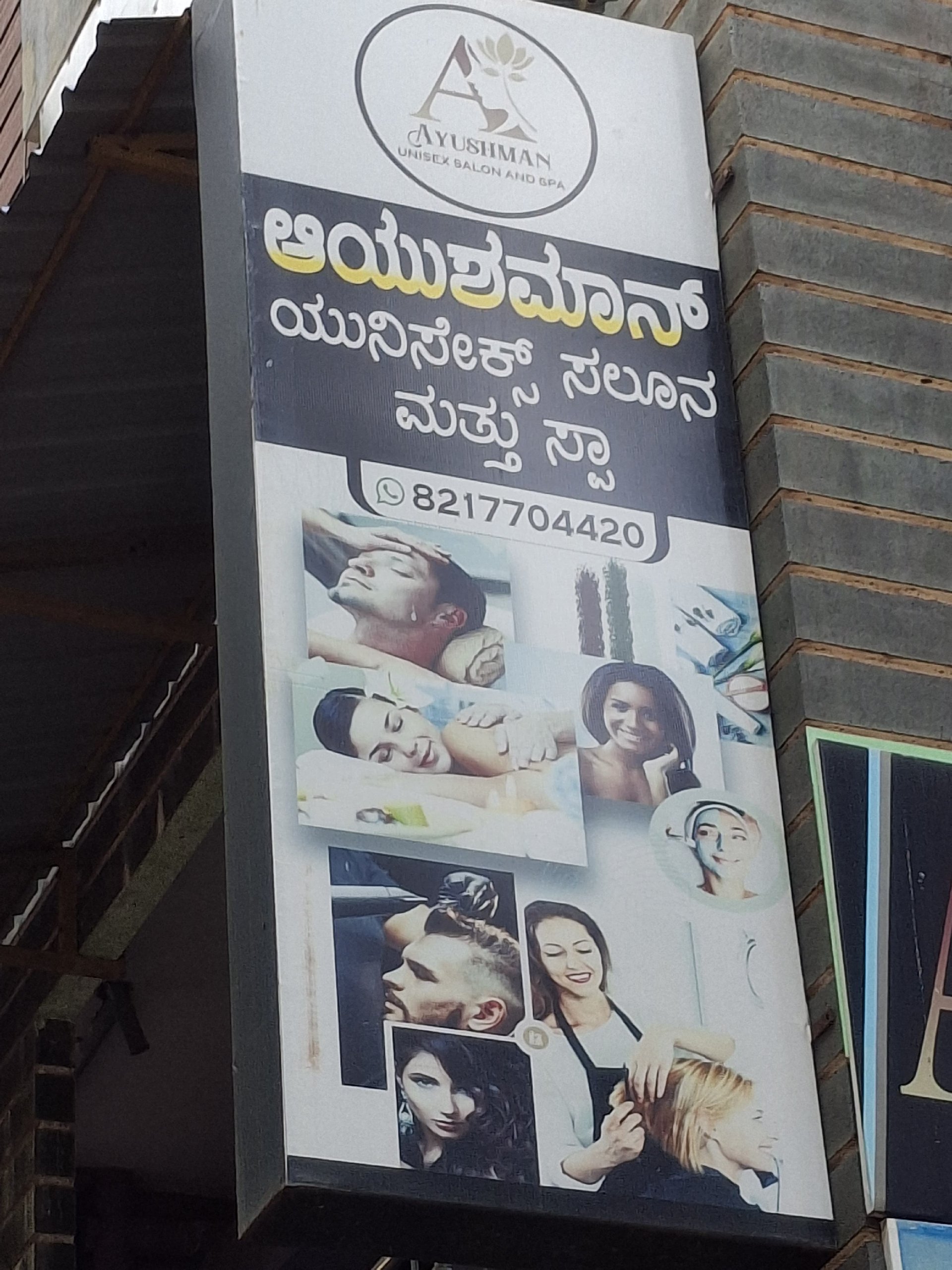 Ayushman Unisex Salon - Photo 3