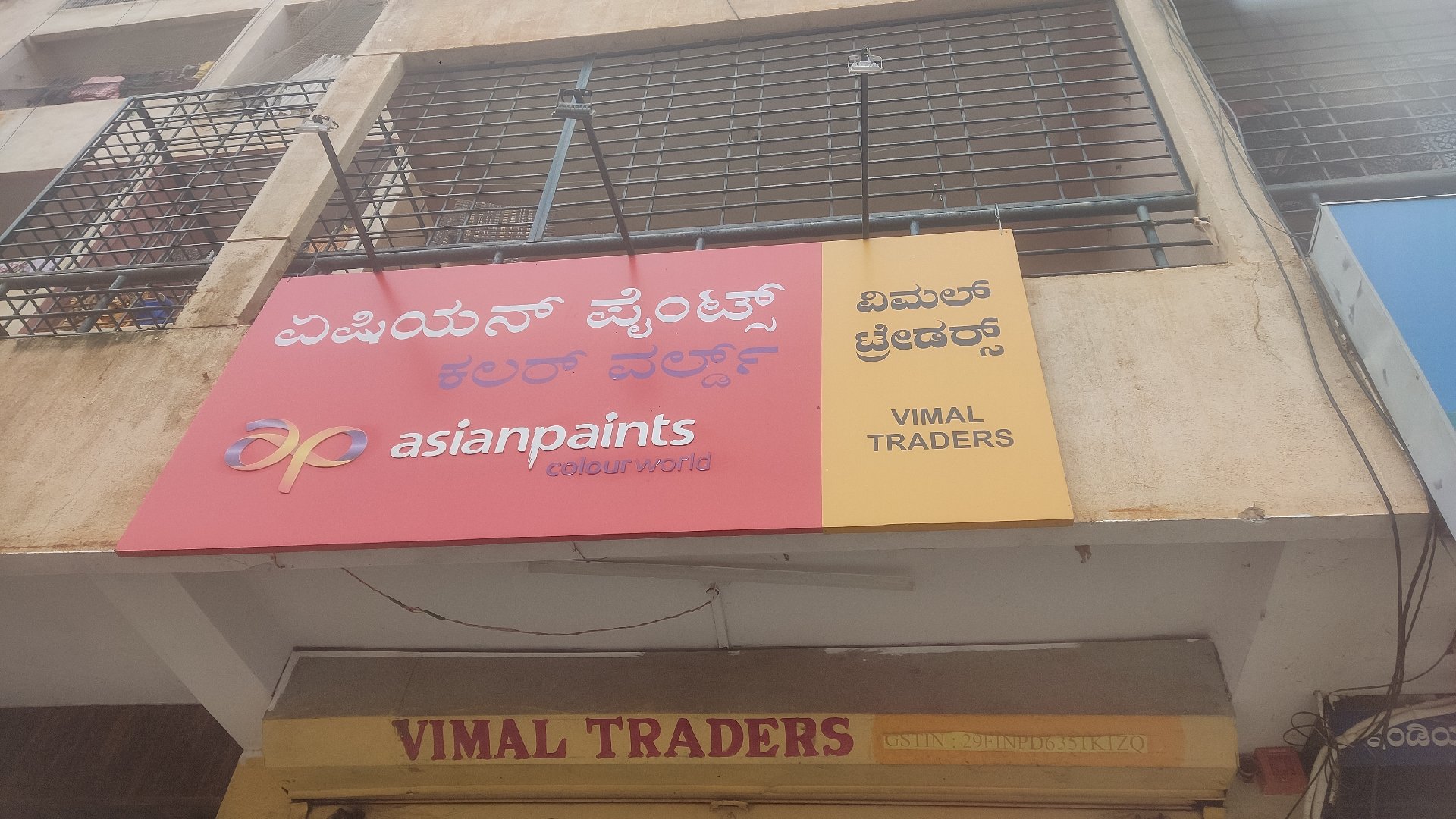 Vimal Traders - Photo 2
