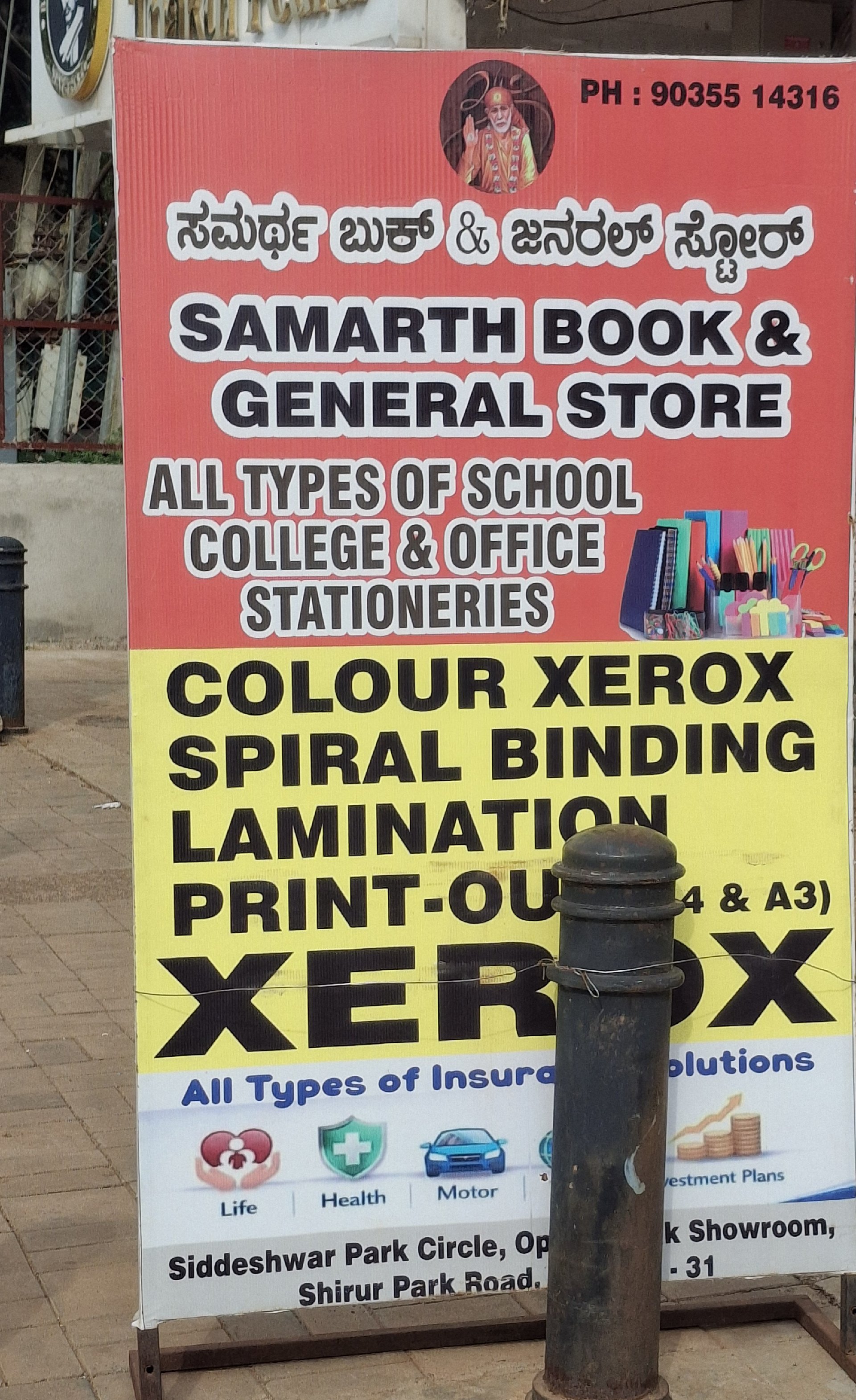 Samarth Books and General Stores - Photo 4