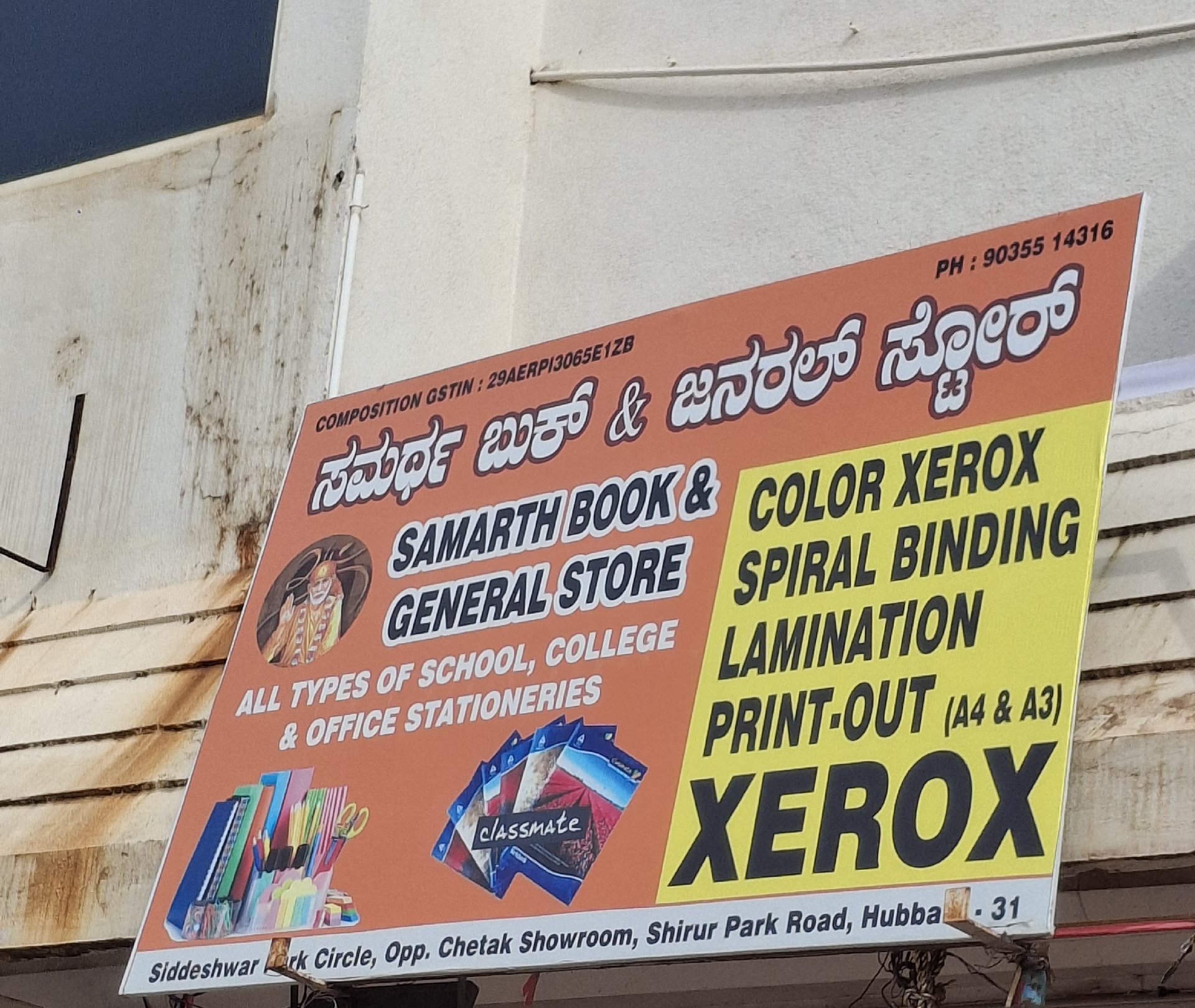 Samarth Books and General Stores - Photo 5