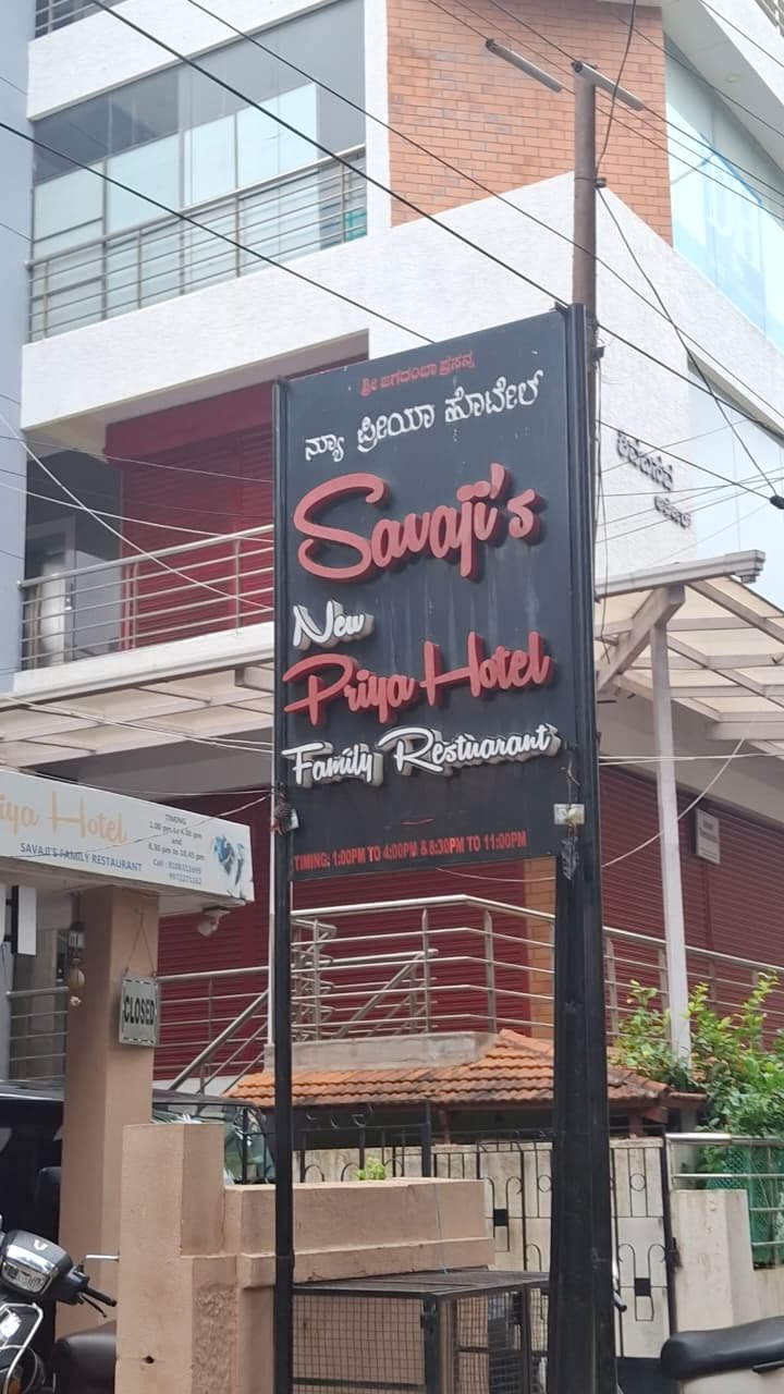 New Priya Savji Hotel - Photo 5