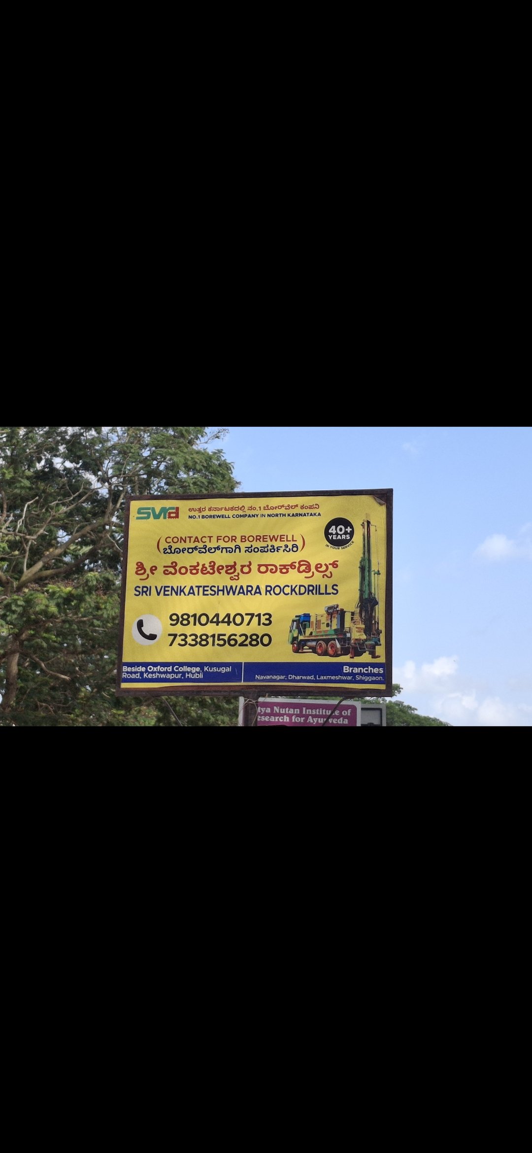 Sri Venkateshwara Rockdrills - Photo 2